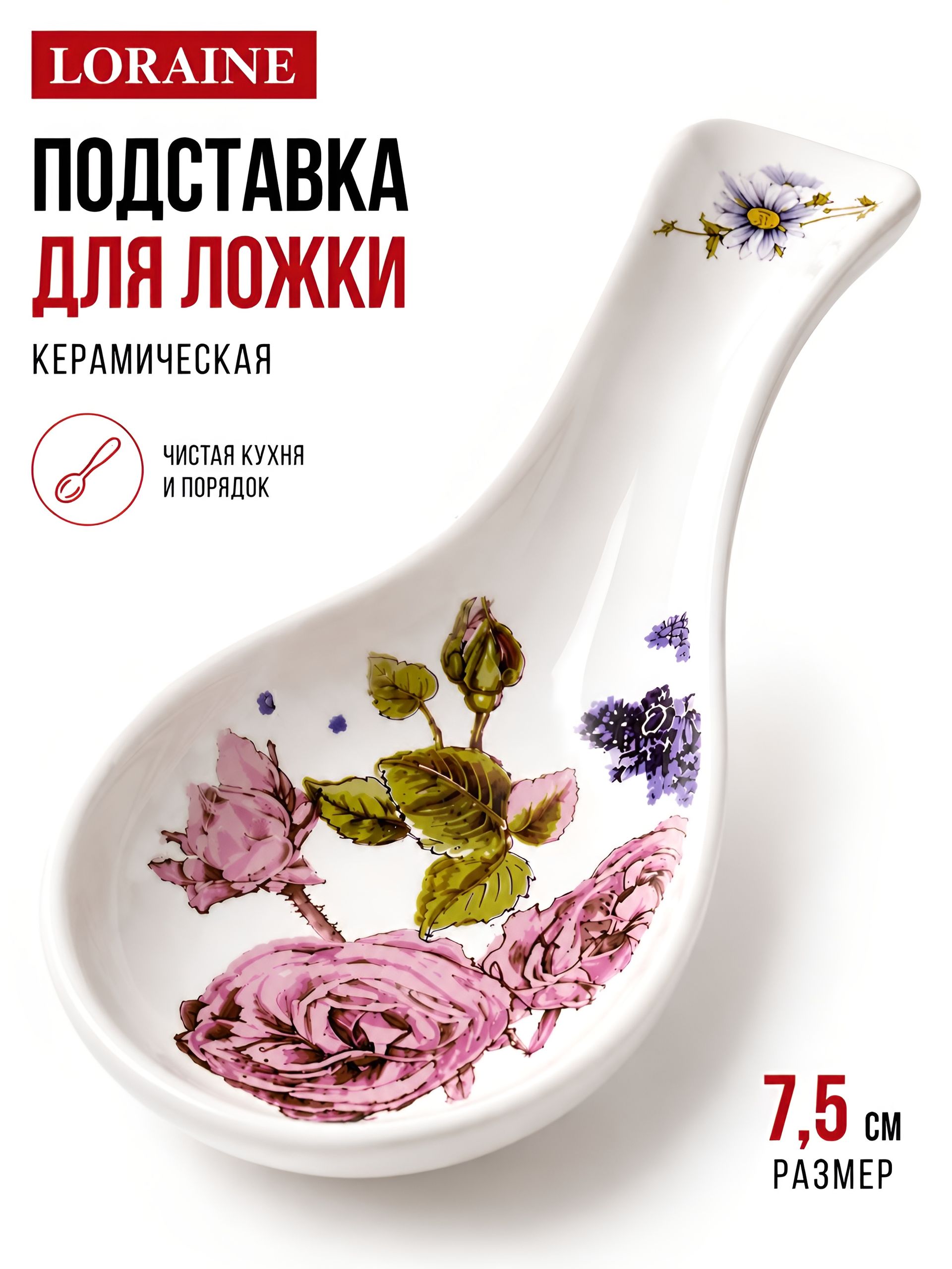 60250 Подложка 25см Розовый сад доломит LR (х72) 
