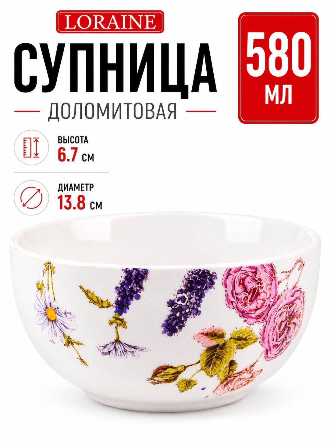 60251 Супница 580мл Розовый сад доломит LR (х36)  60251 Супница