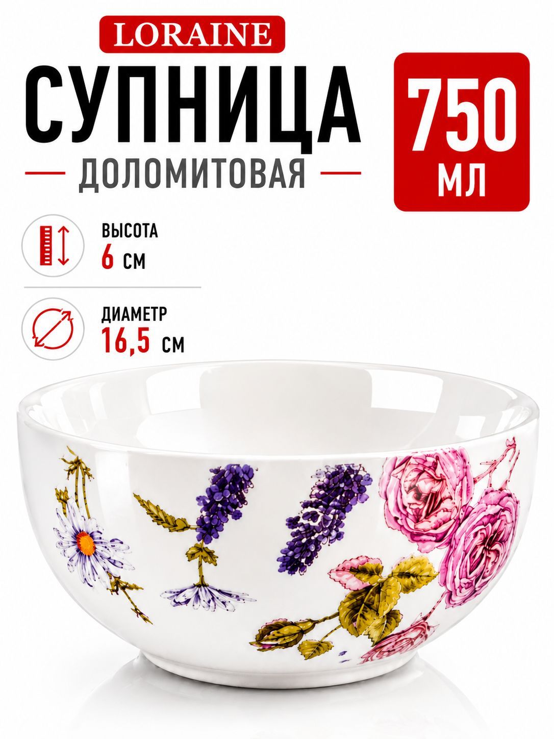 60252 Супница 750мл Розовый сад доломит LR (х24)  60252 Супница