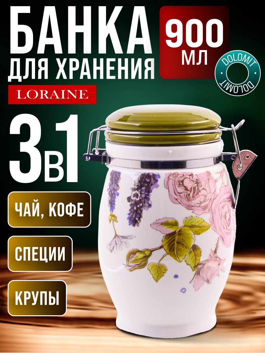60256 Банка для сыпучих 900мл Розовый сад доломит/металл LR (х24) 