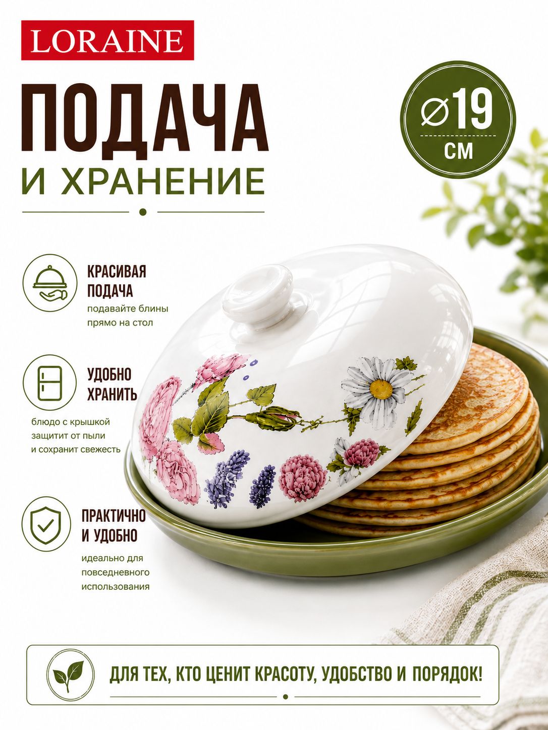 Фото товара