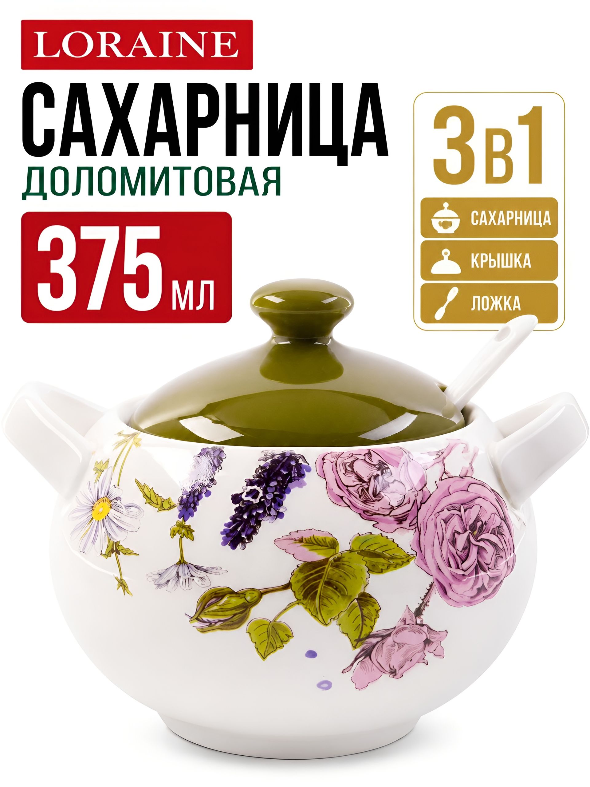 60260 Сахарница 3пр 375мл Розовый сад LR (х36) 