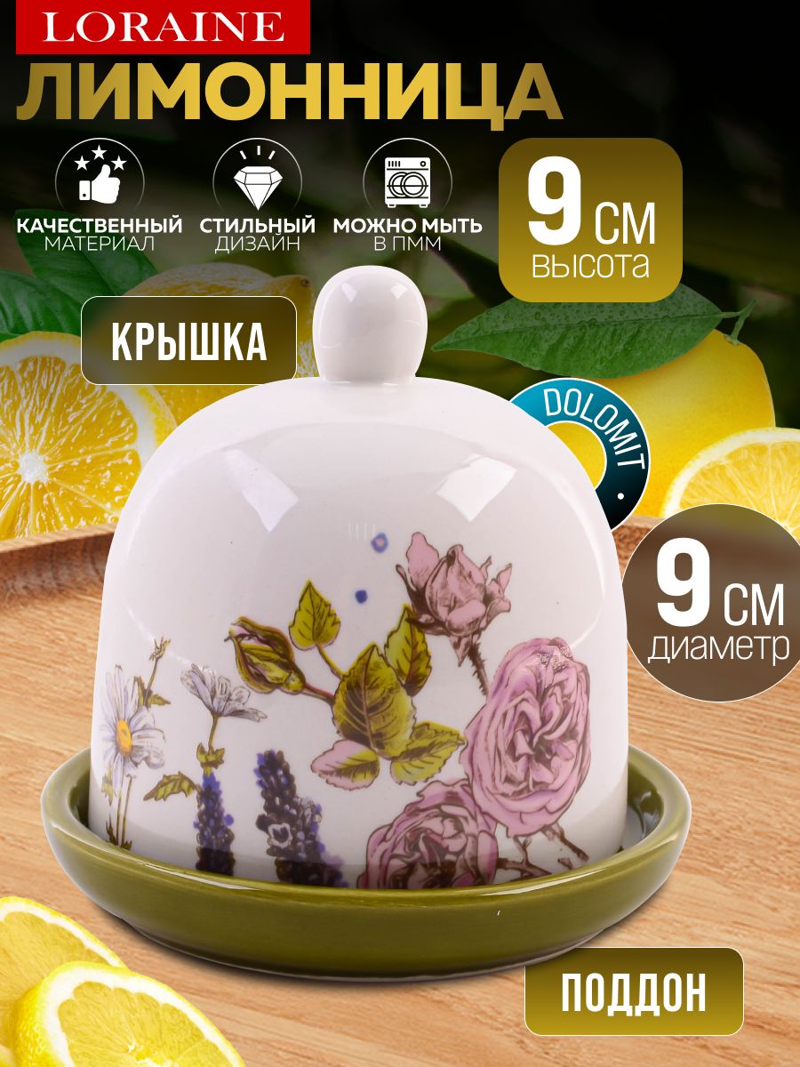60263 Лимонница Розовый сад доломит LR (х60) 