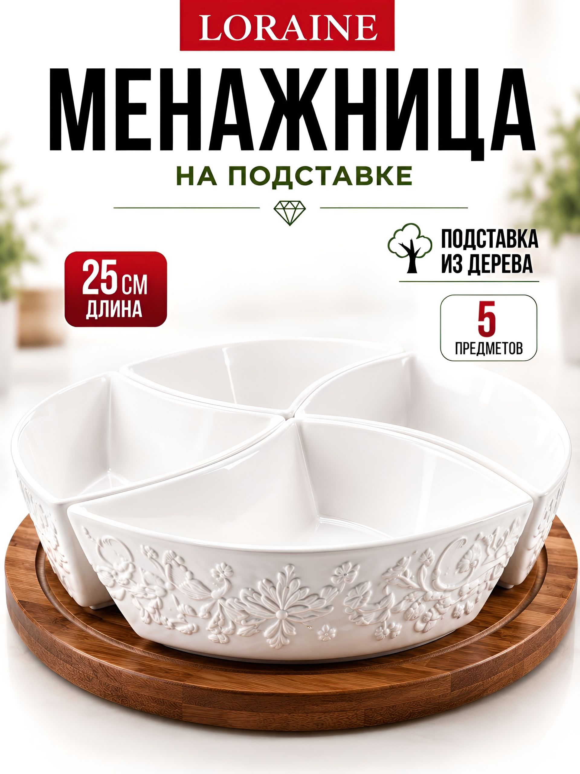 Фото товара