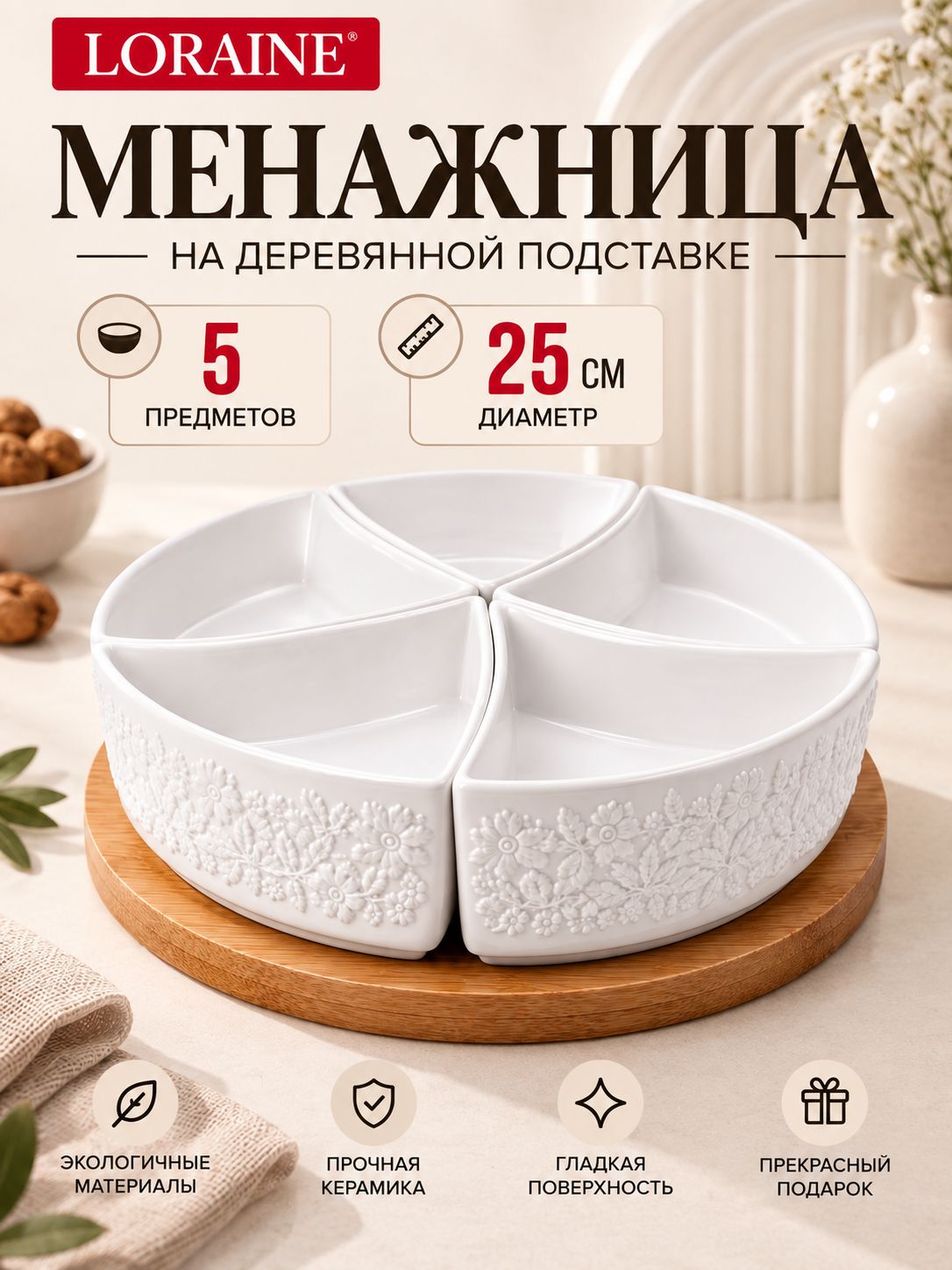 Фото товара