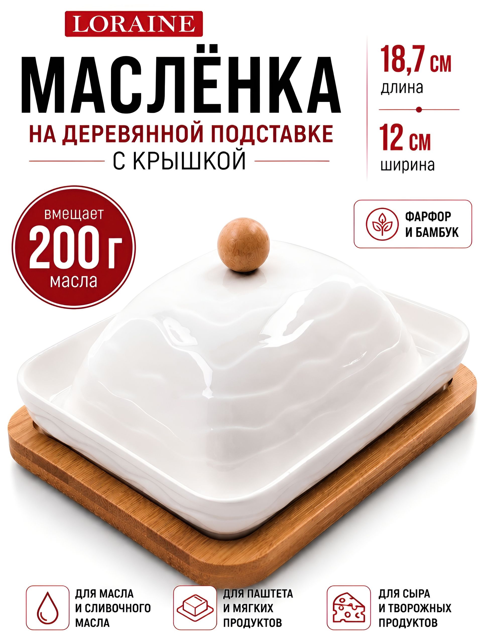 60330 Маслёнка на подставке LR (х24)  60330 Маслёнка