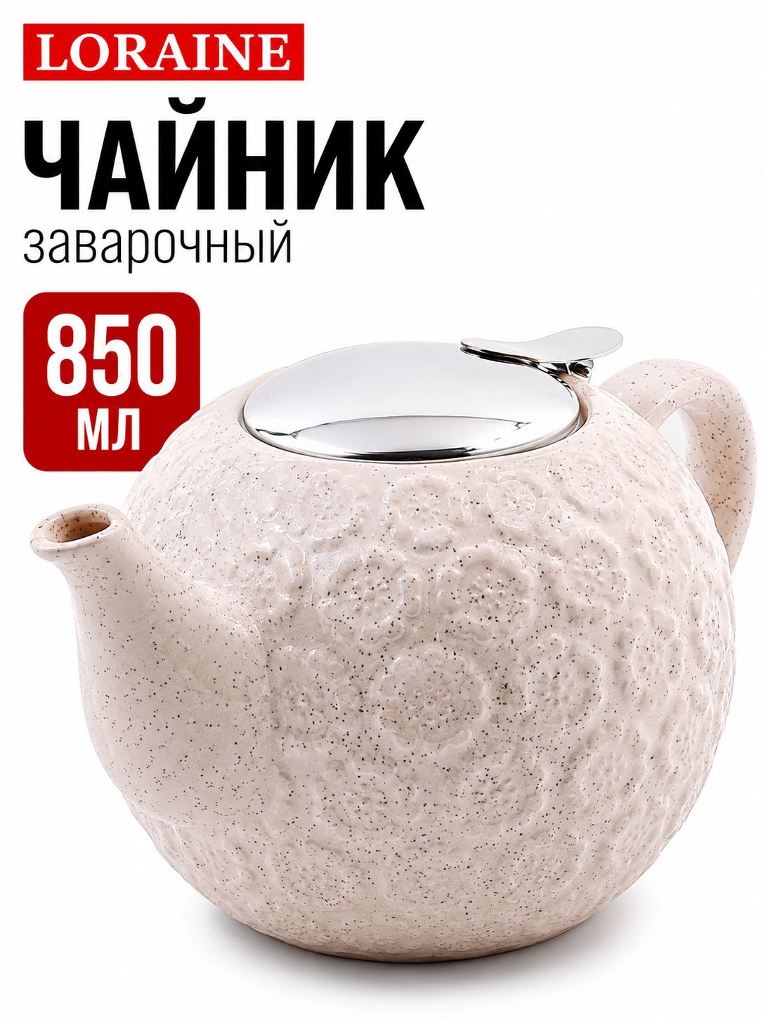 60416 Заварочный чайник 850 мл керамика (х12) 
