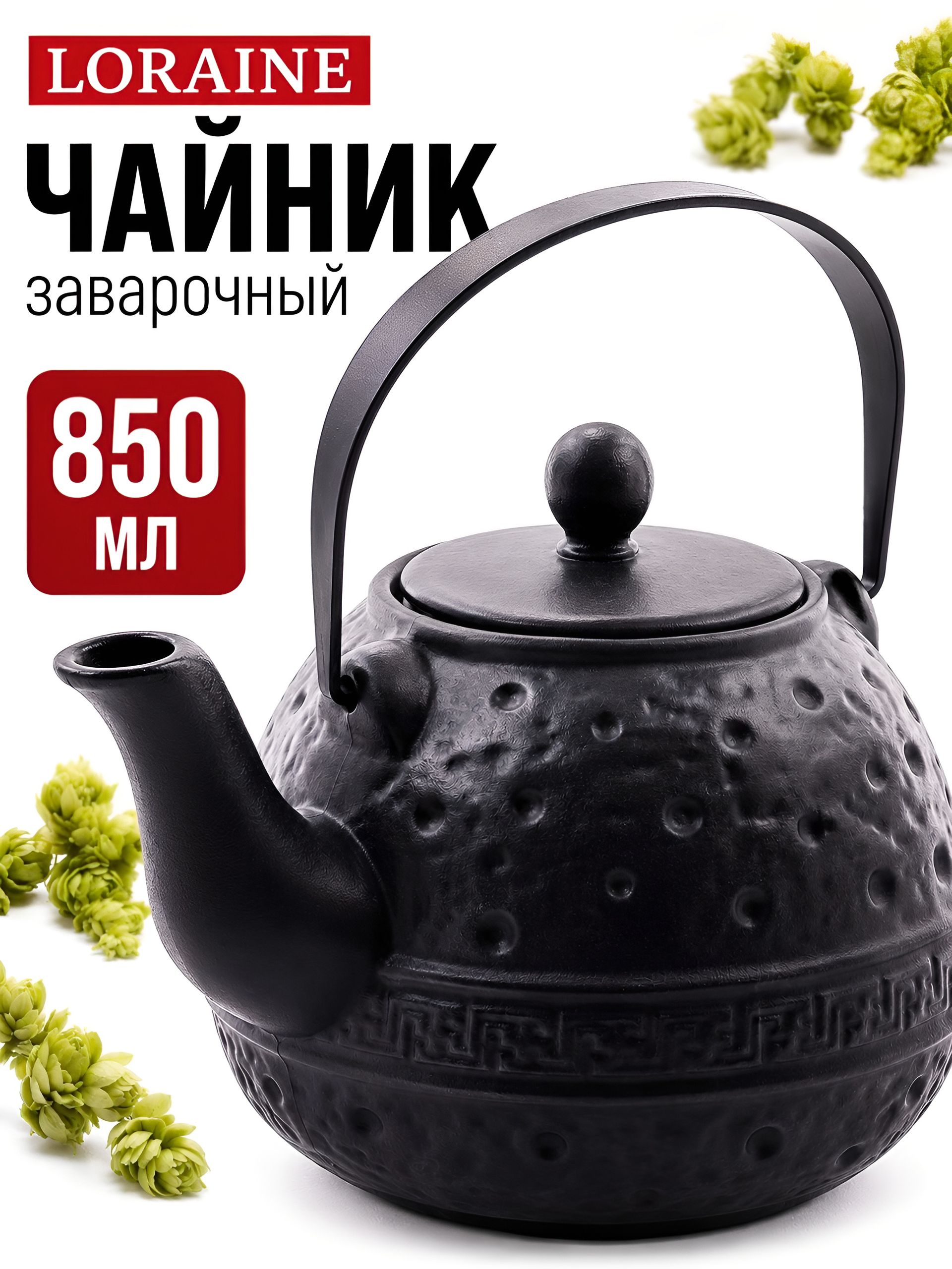 60419 Заварочный чайник 850 мл керамика (х12) 