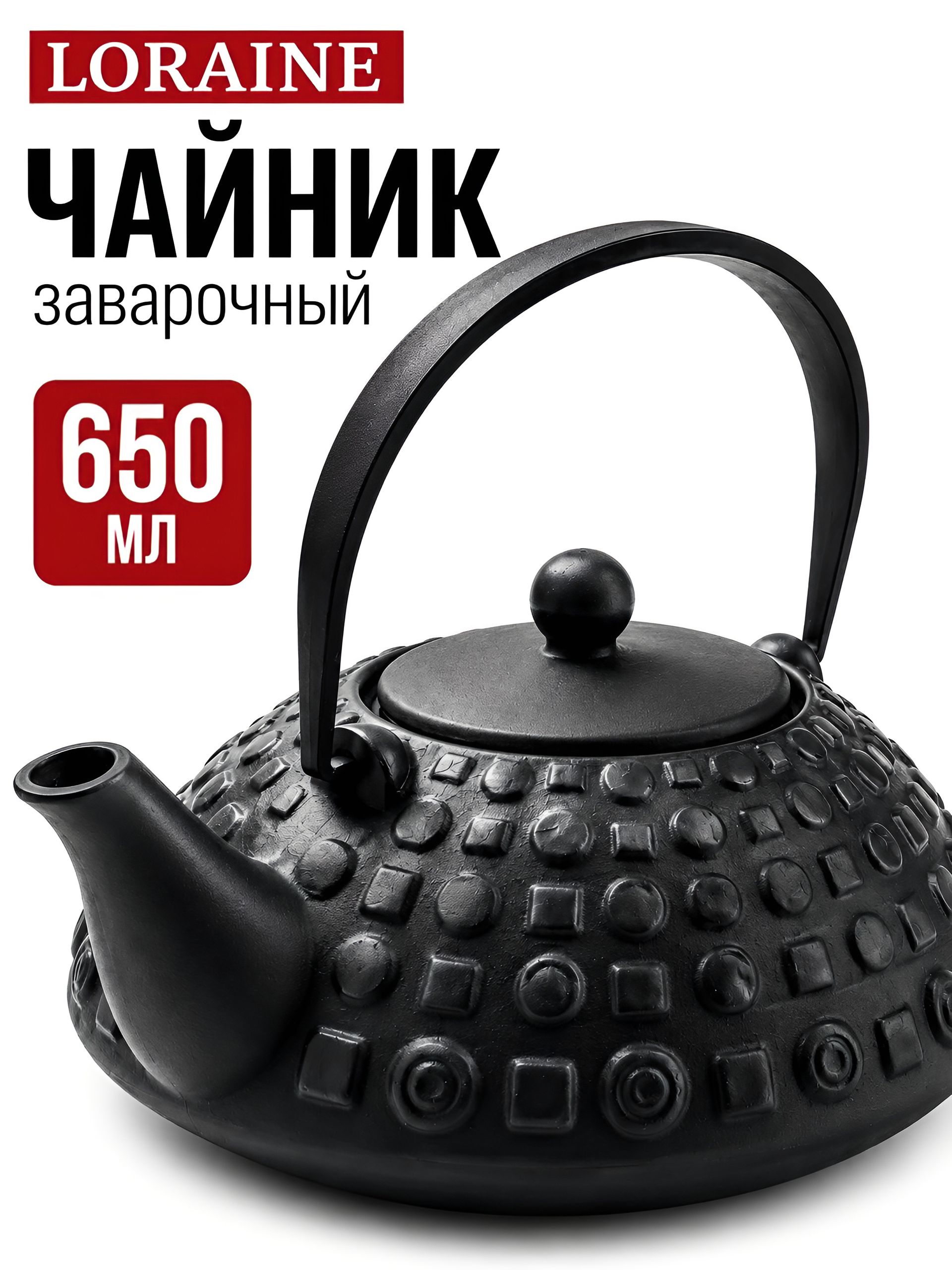 60423 Заварочный чайник 650 мл керамика (х12) 