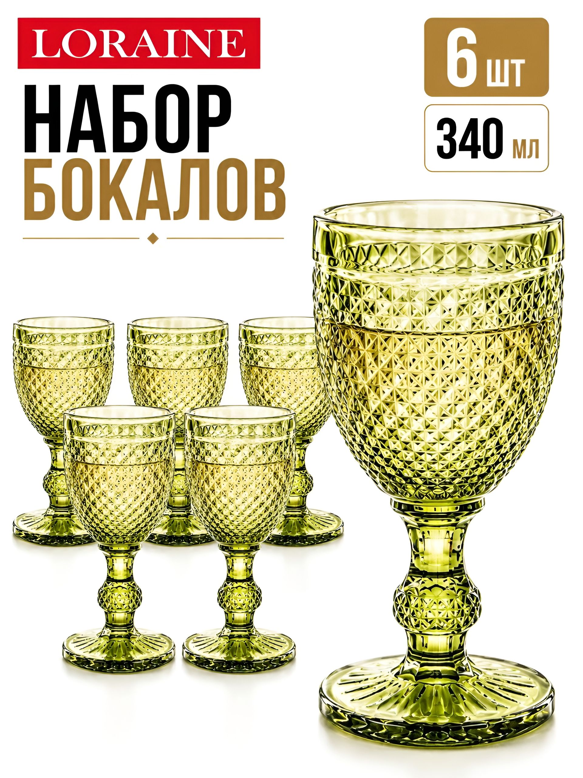 60429 Набор бокалов 340 мл 6 шт зеленый LR (х4) 