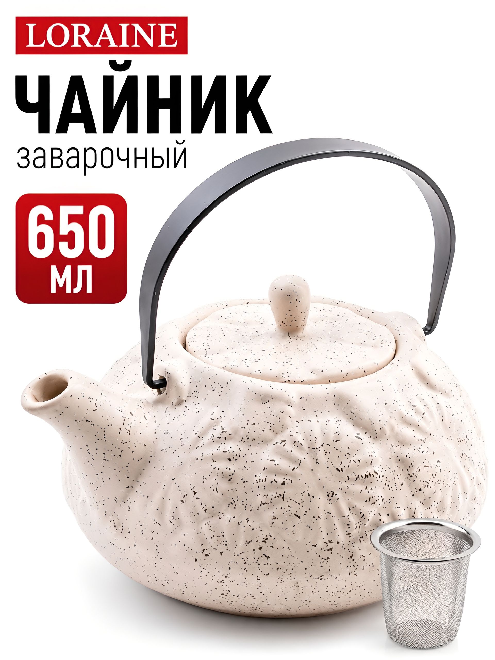 60435 Заварочный чайник 650 мл керамика (х12) 