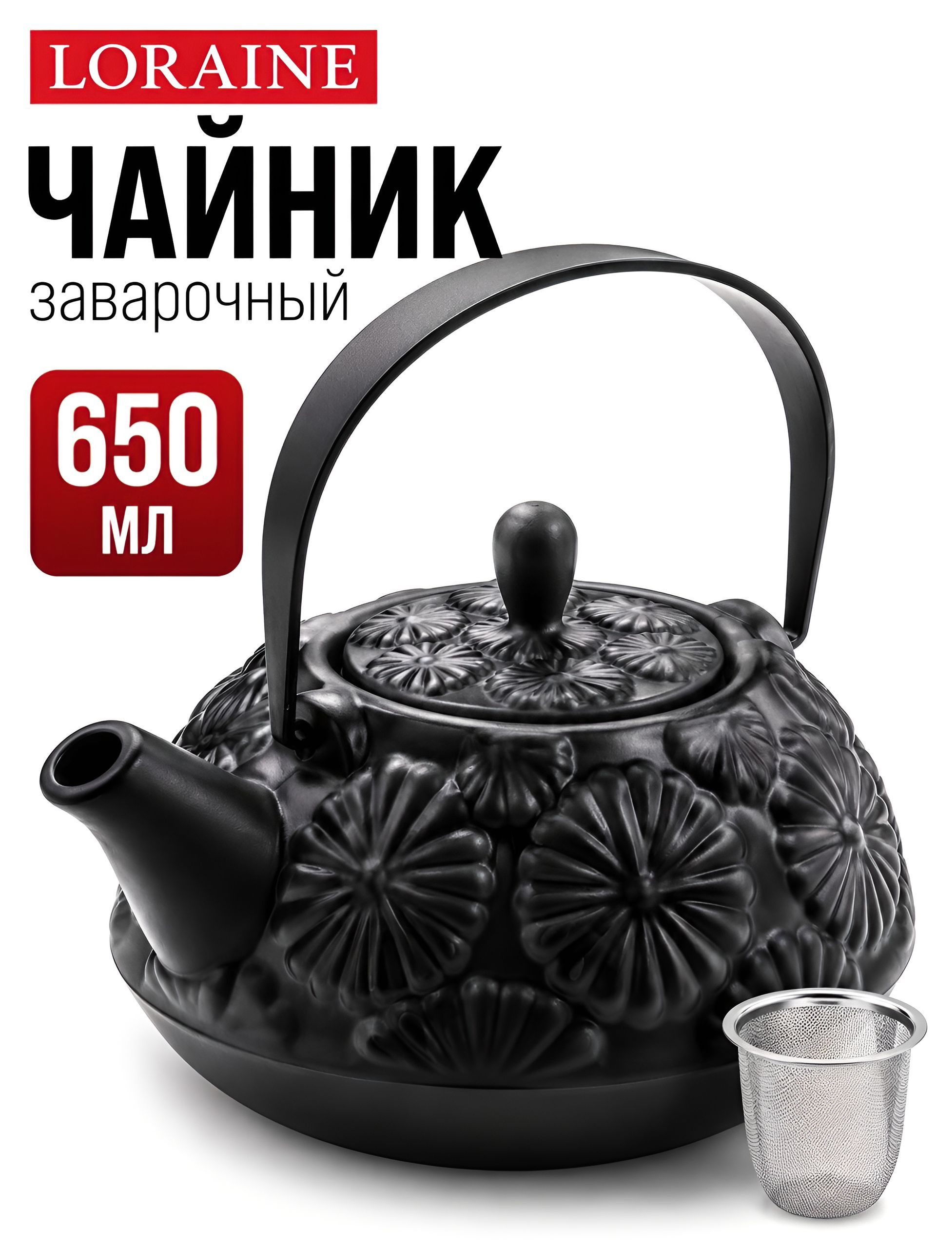 60438 Заварочный чайник 650 мл керамика (х12) 