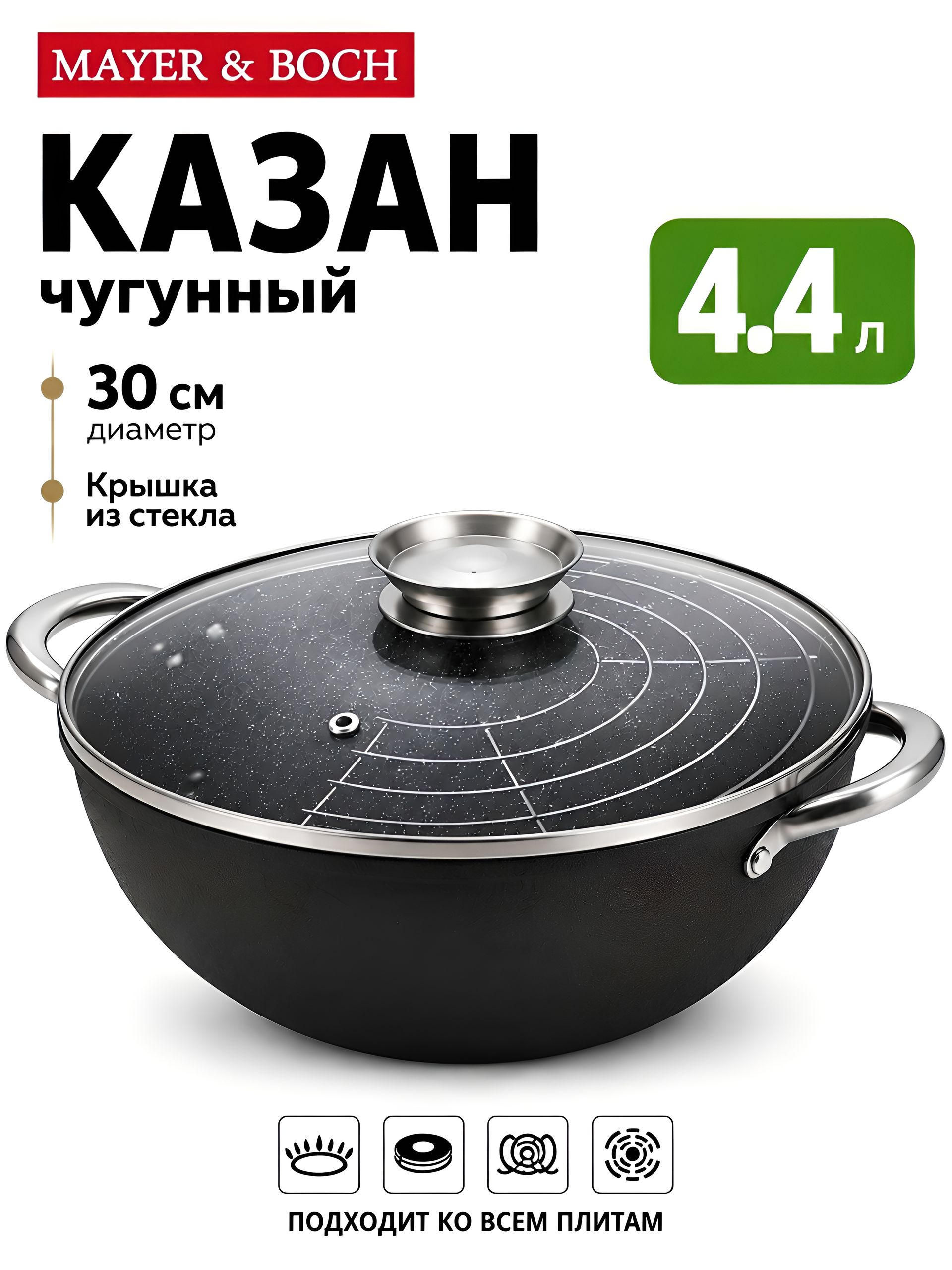 624-К Котел.чугун. BK 30см. (х4) 