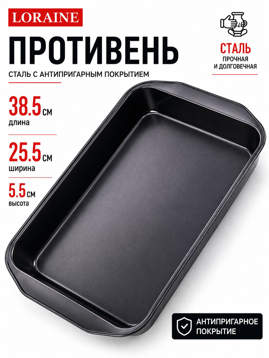 6682-1 Форма для выпечки 38,5 см углеродистая/ст/антипр/покрыт MB (х50) 