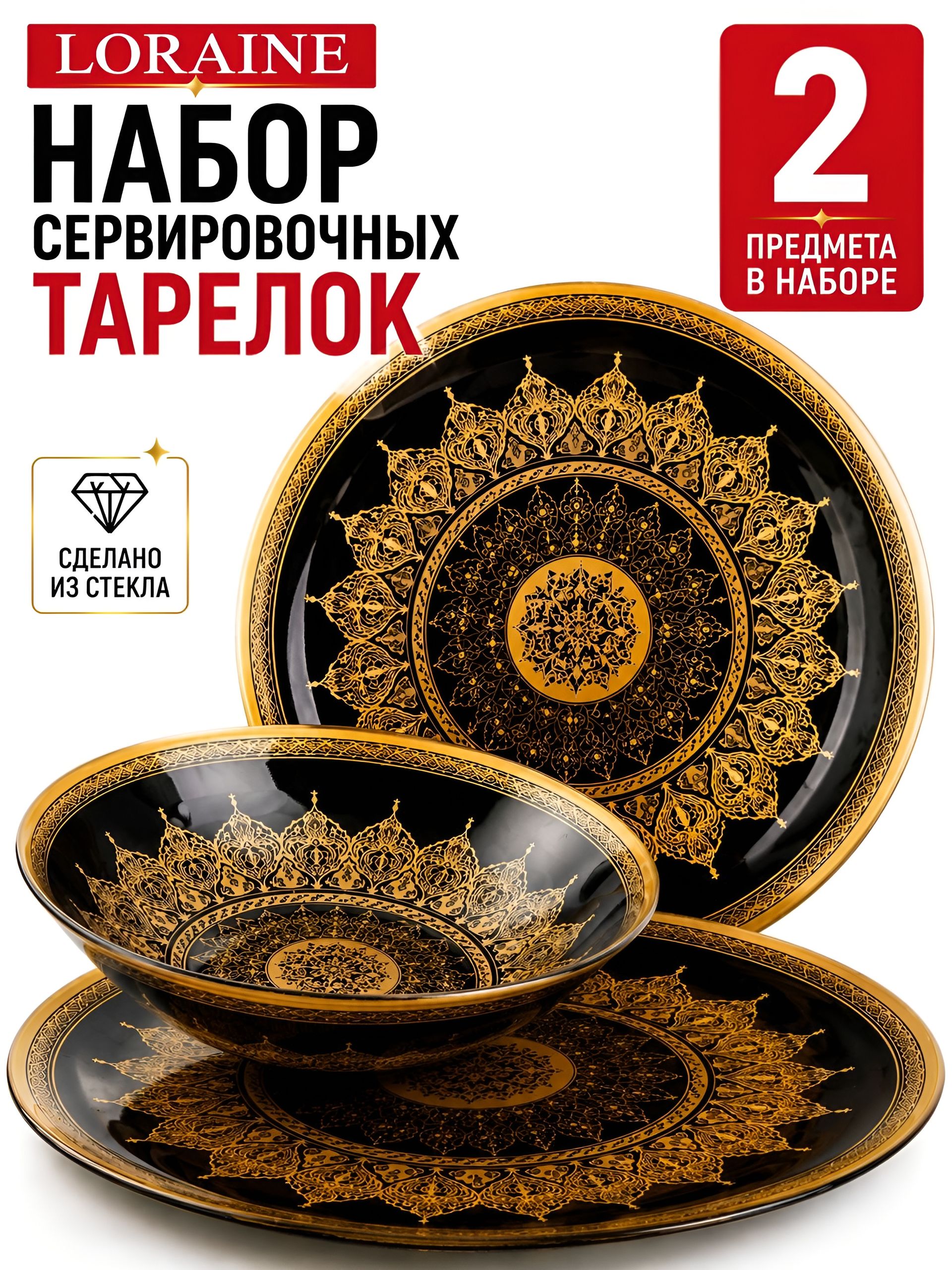 7012-33 Набор 2х тарелок (х6) 