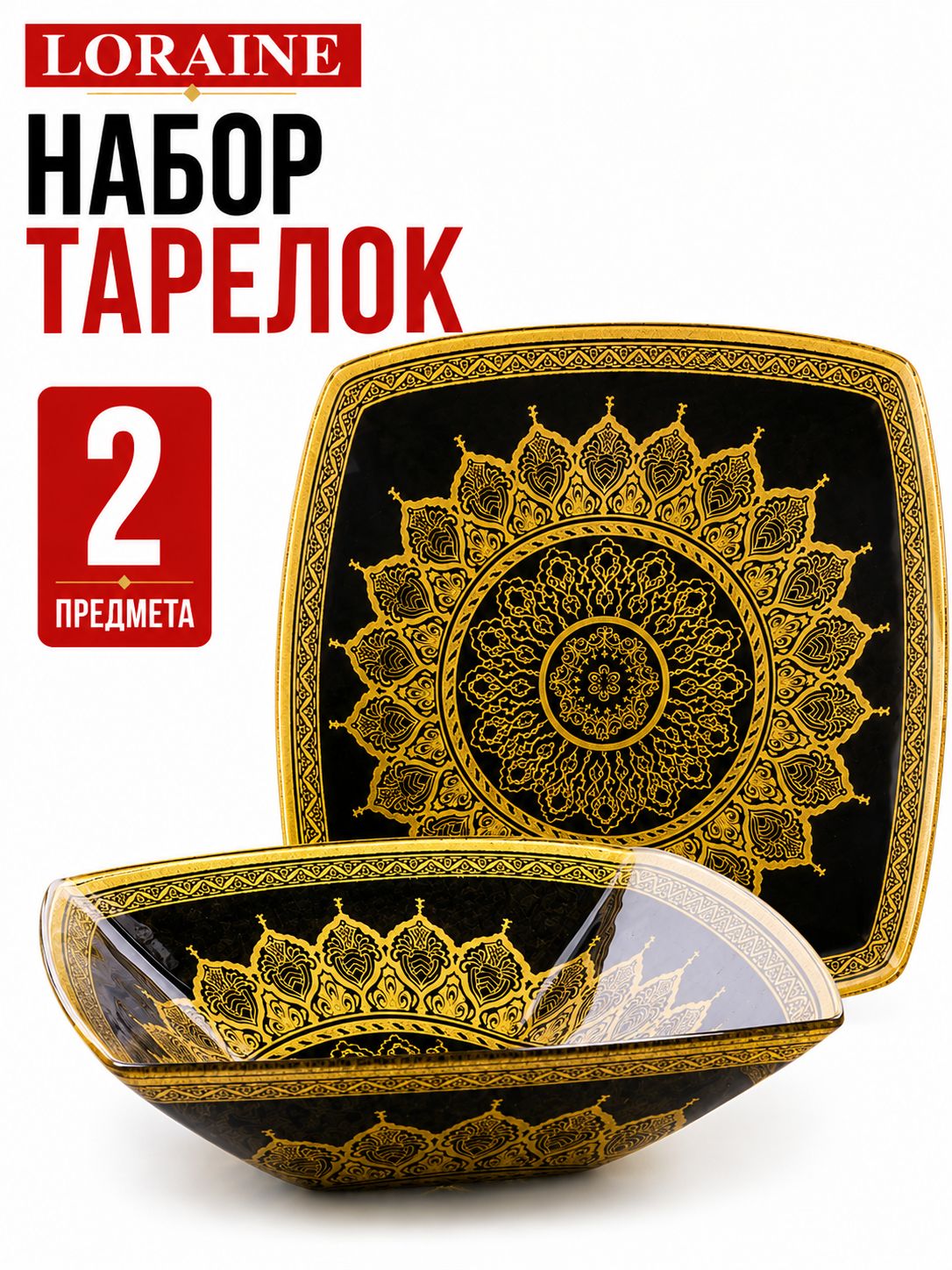 7013-33 Набор 2х тарелок (х6) 