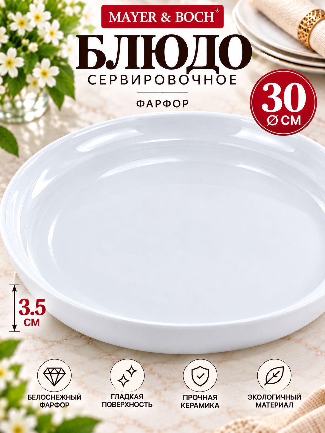 7130 Блюдо 30х30х3.5см (х16) 