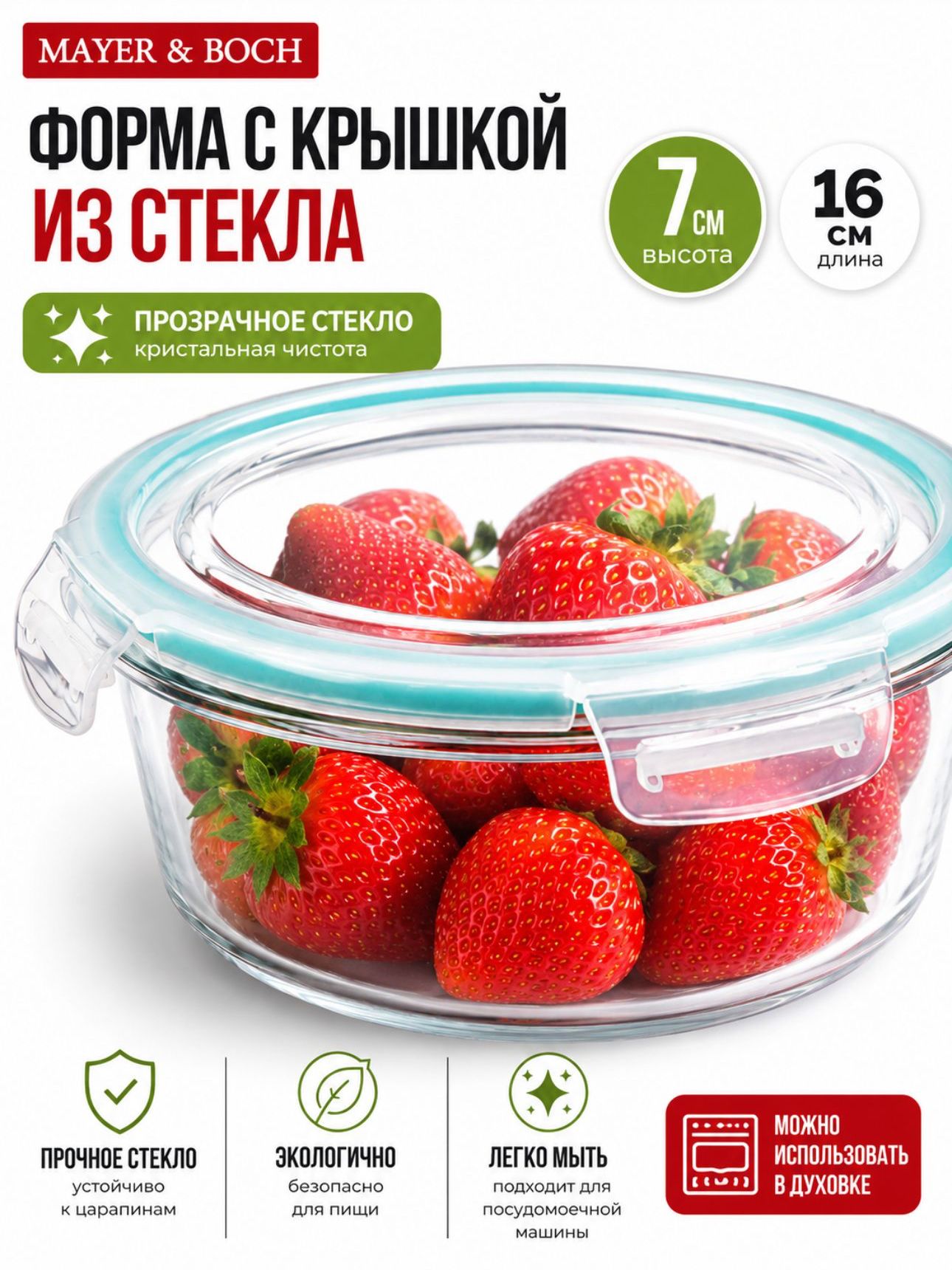7185-BL7185BCL Форма с крышкой HELGA-3 емк.980 мл (х12) 