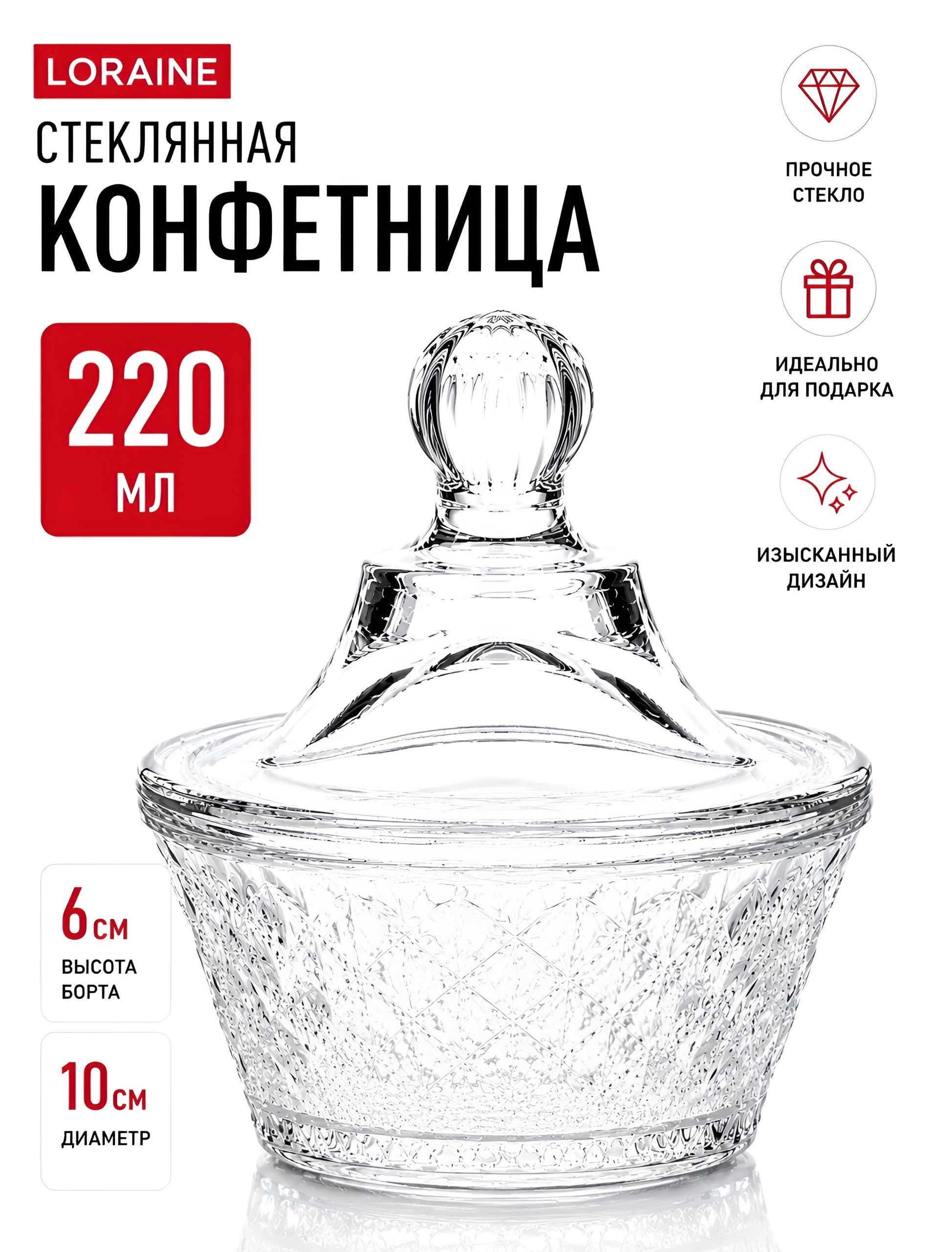 7335 Сахарница CALVIN емк.220 мл (х24) 