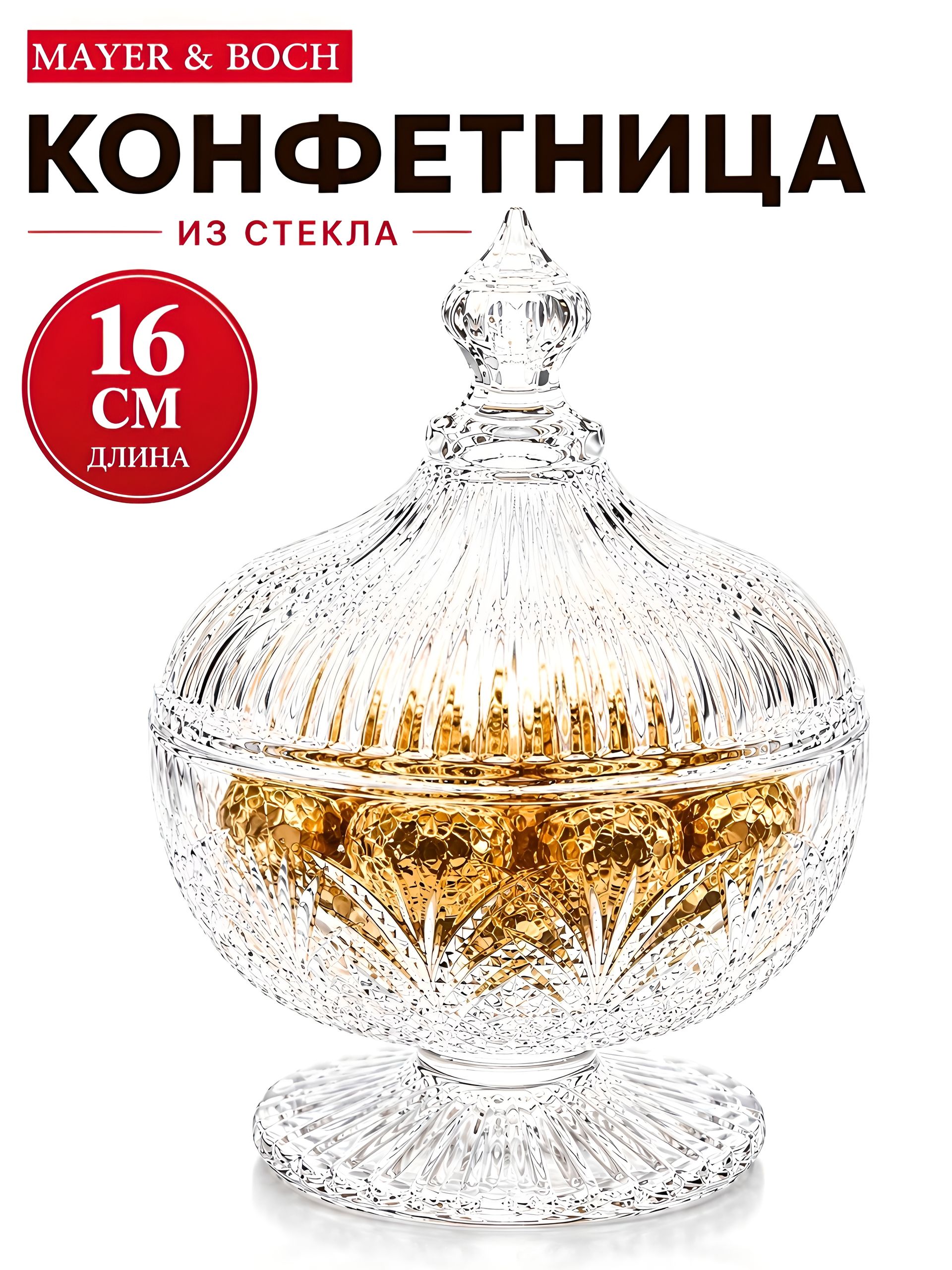 7352-1SR7352GCL Конфетница PERSIA на ножке с кр. 200 мл (х8) 