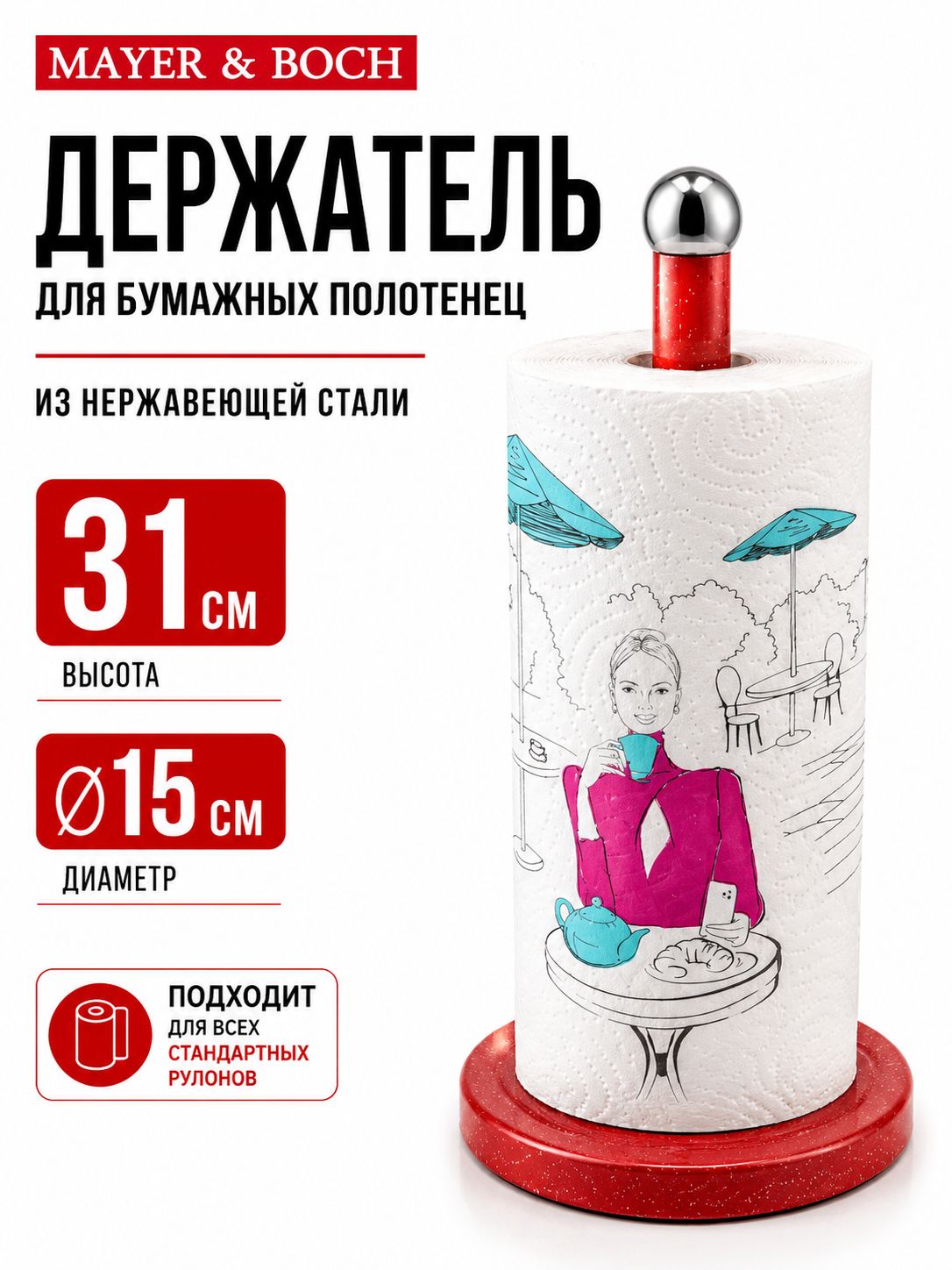 7520-1 Держатель WR  д/бум. полотенец (х12) 