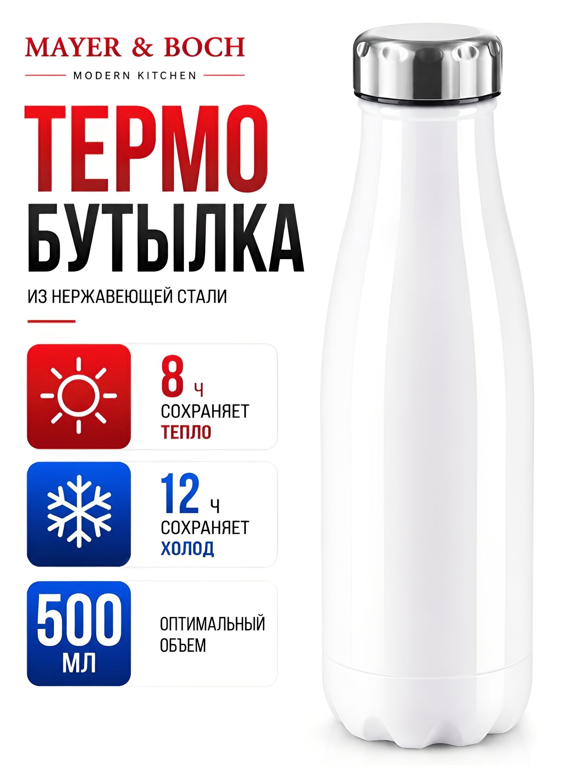 77010-1 Термобутылка 500мл.Soft белая (х20)  77010-1 Термобутылка