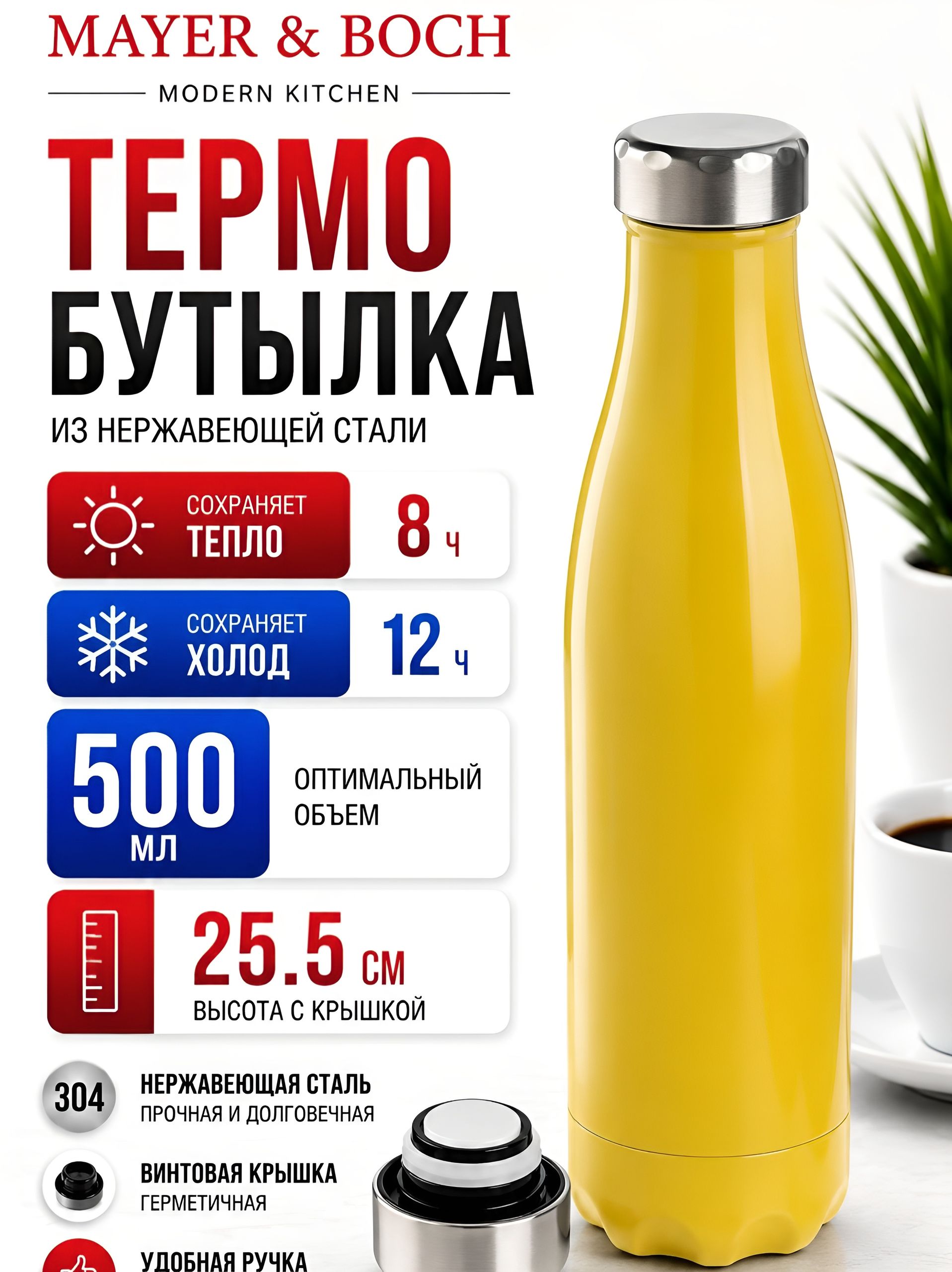77010-5 Термобутылка 500мл. Soft желтая (х20)  77010-5 Термобутылка