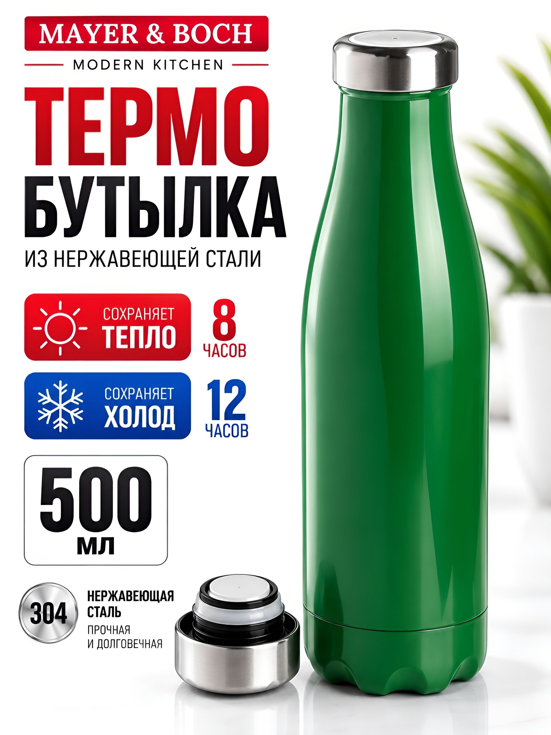 77010-6 Термобутылка 500мл. Soft зеленая (х20)