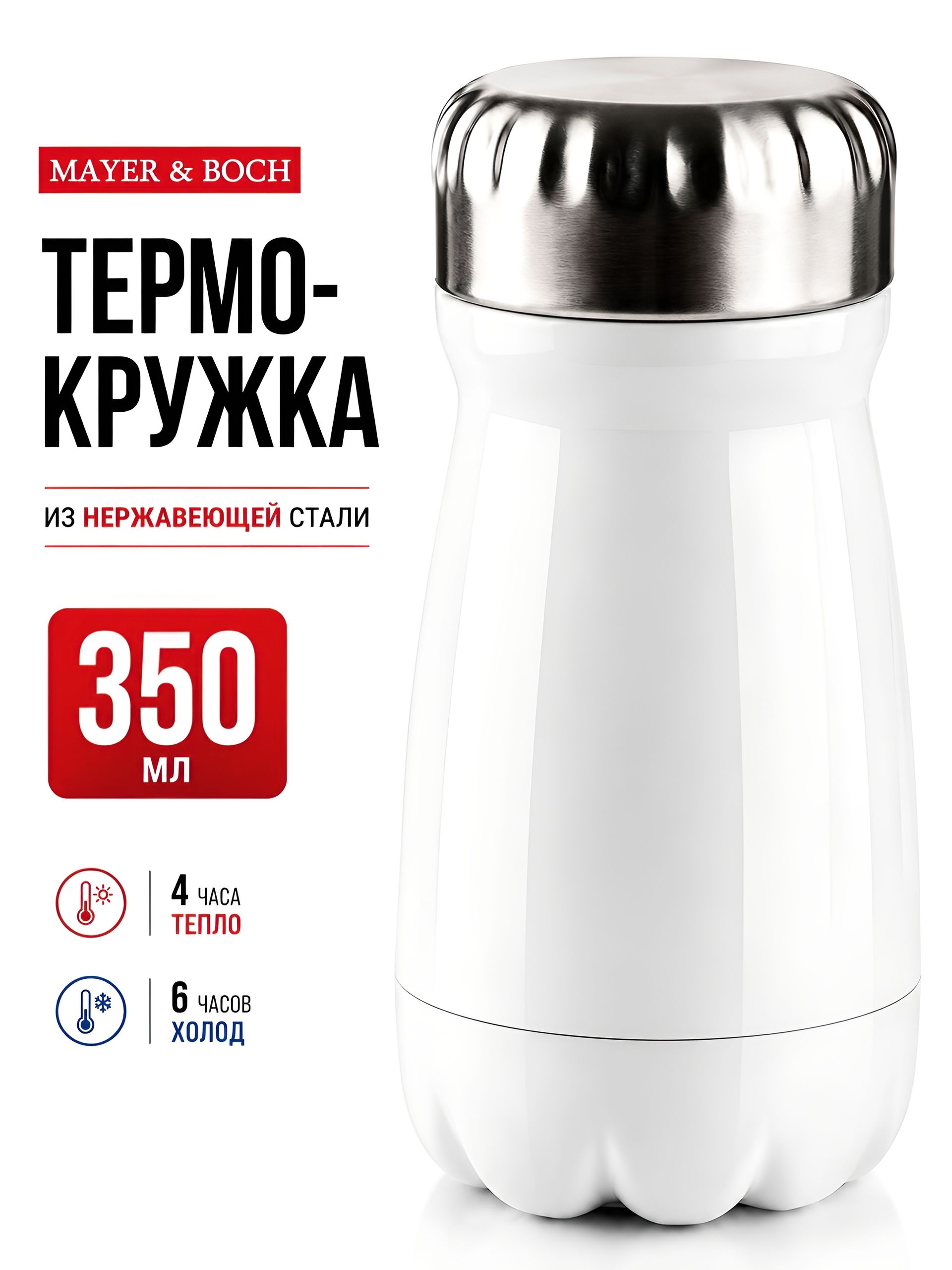 77060-1 Термокружка 350мл, Bubble, белая (х20) 