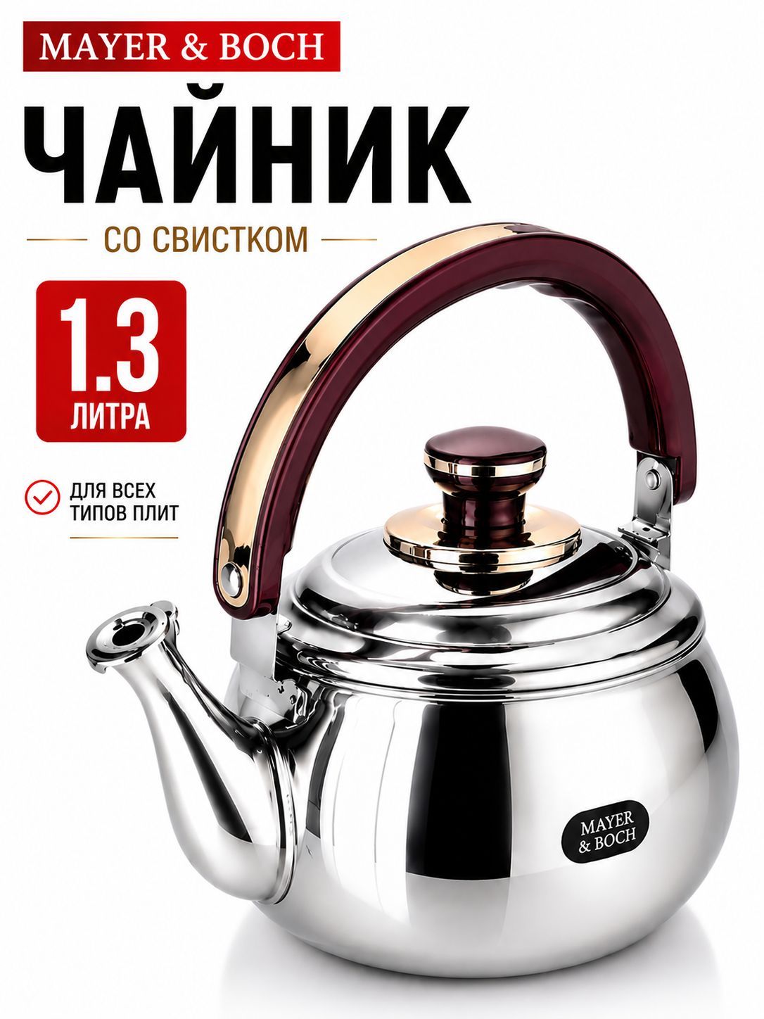 7781 Чайник заварочный 1,3л MB (х24) 