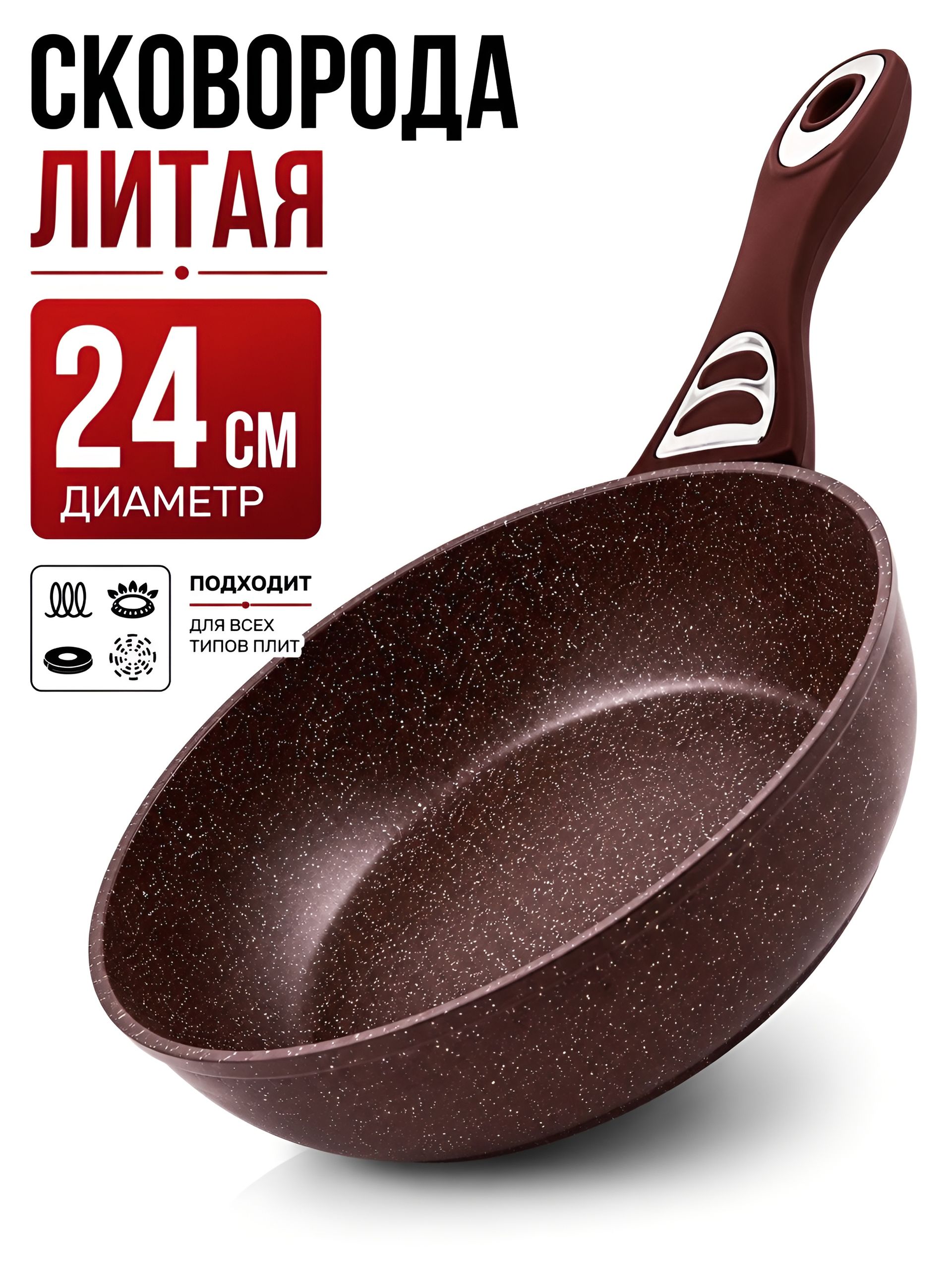 7882-1 Сковорода 24 см глубокая DARK CHOCOLATE MB (8) 