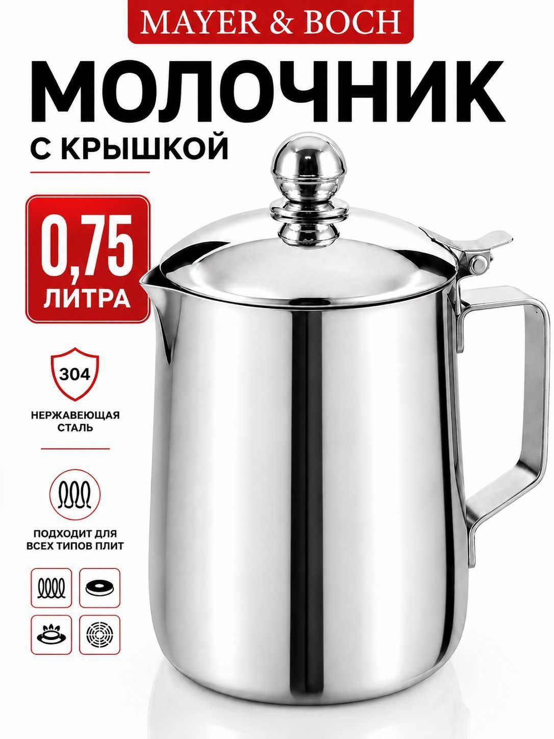 800-208 Молочник питчер с крышкой 0,7 л Hascevher Semazen нерж/ст (х12) 