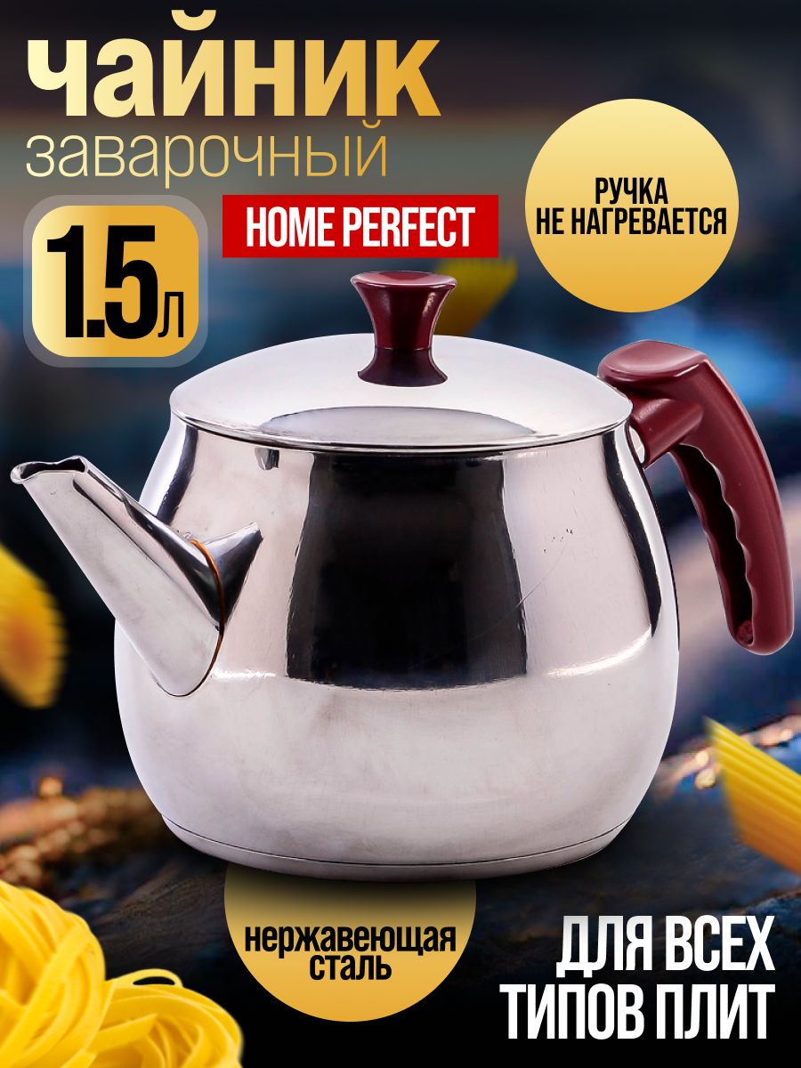800-211 Чайник металлический 1,5л Home Perfect Kure нерж/ст/пласт (х6) 