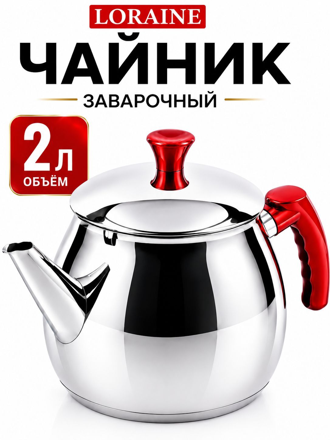 800-302 Чайник металлический 2л Home Perfect Kure нерж/ст/пласт (х6) 
