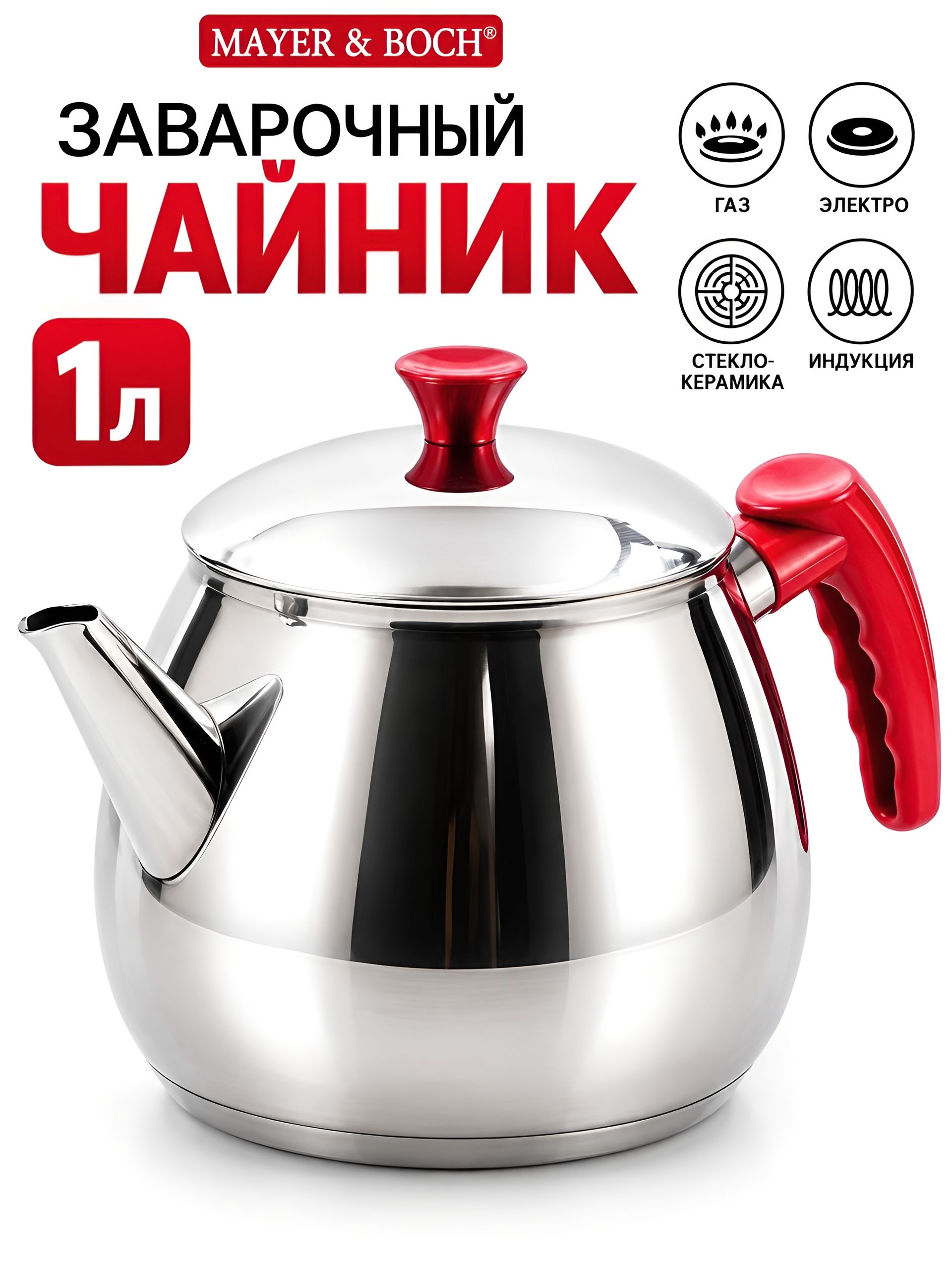 800-307 Чайник металлический 1л Home Perfect Kure нерж/ст/пласт (х6) 