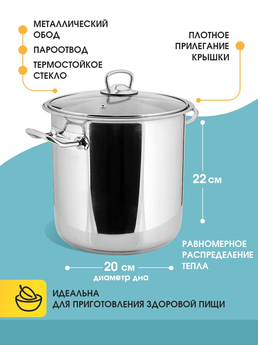 80153 Кастрюля 8л 22см с/кр Турция МВ (х1) 