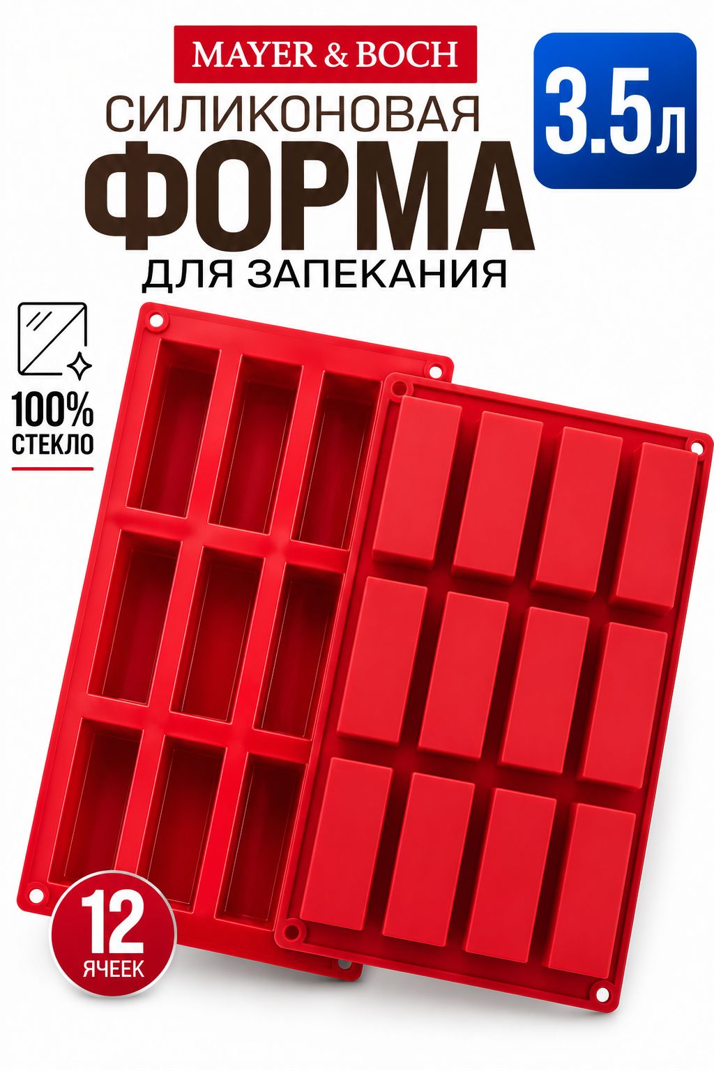 80333-191G Форма для выпечки кексов, пирожных, конфет, муссов силикон (х200) 