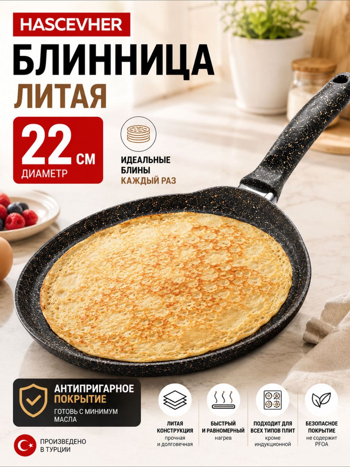 80437 Блинница алюм 22 см мрам/п бак/руч(х12) 