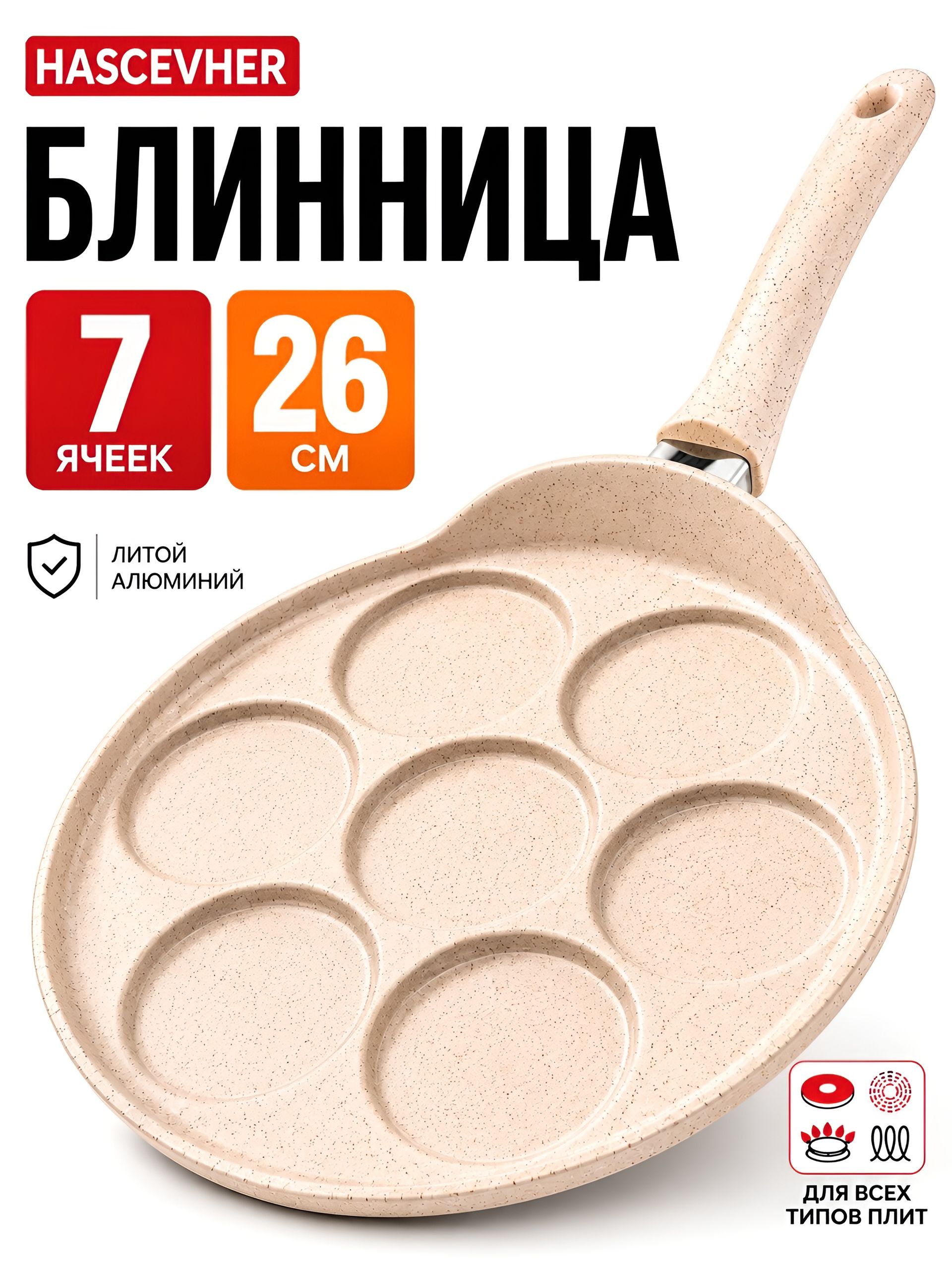 80446 Блинница алюм 26 см мрам/п бак/руч (х12)  80446 Блинница