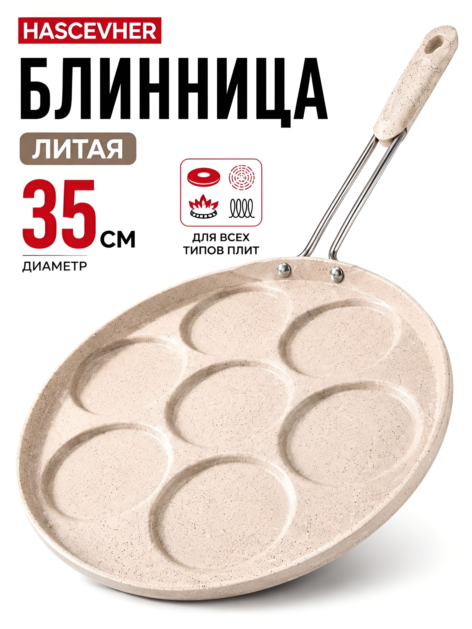 80447 Блинница алюм 35 см мрам/п бак/руч (х6)