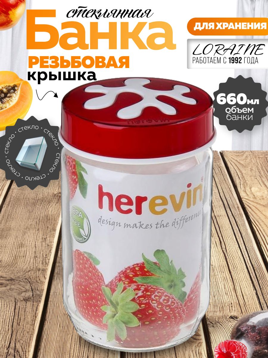 80715 Емкость для сыпучих продуктов красный 660 млMB (х12)  80715 Емкость