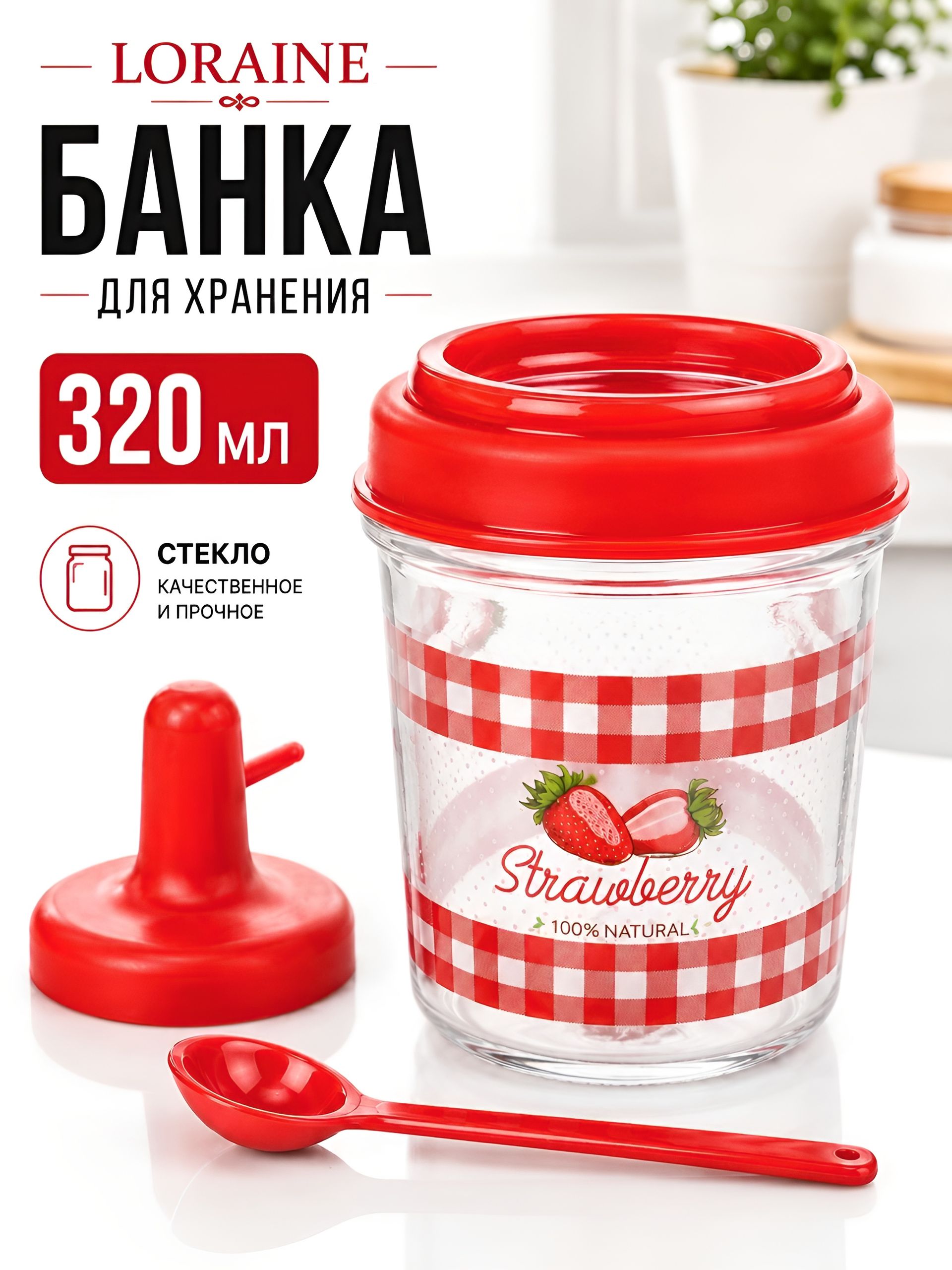 80739 Банка д/варенья 320 мл МВ (х24) 