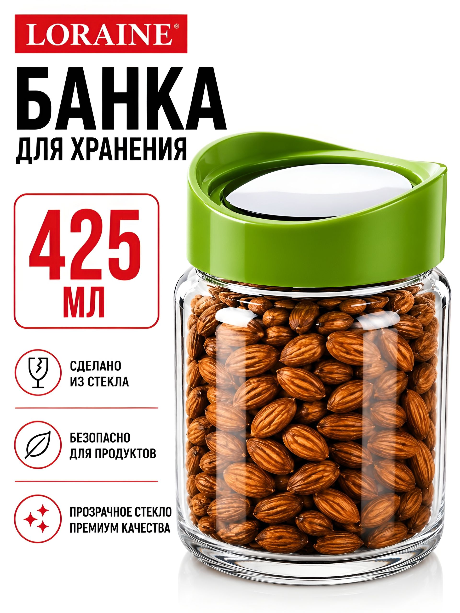 80755  Банка для сыпучих 425 мл.бронзаMB (х24)  80755 Банка