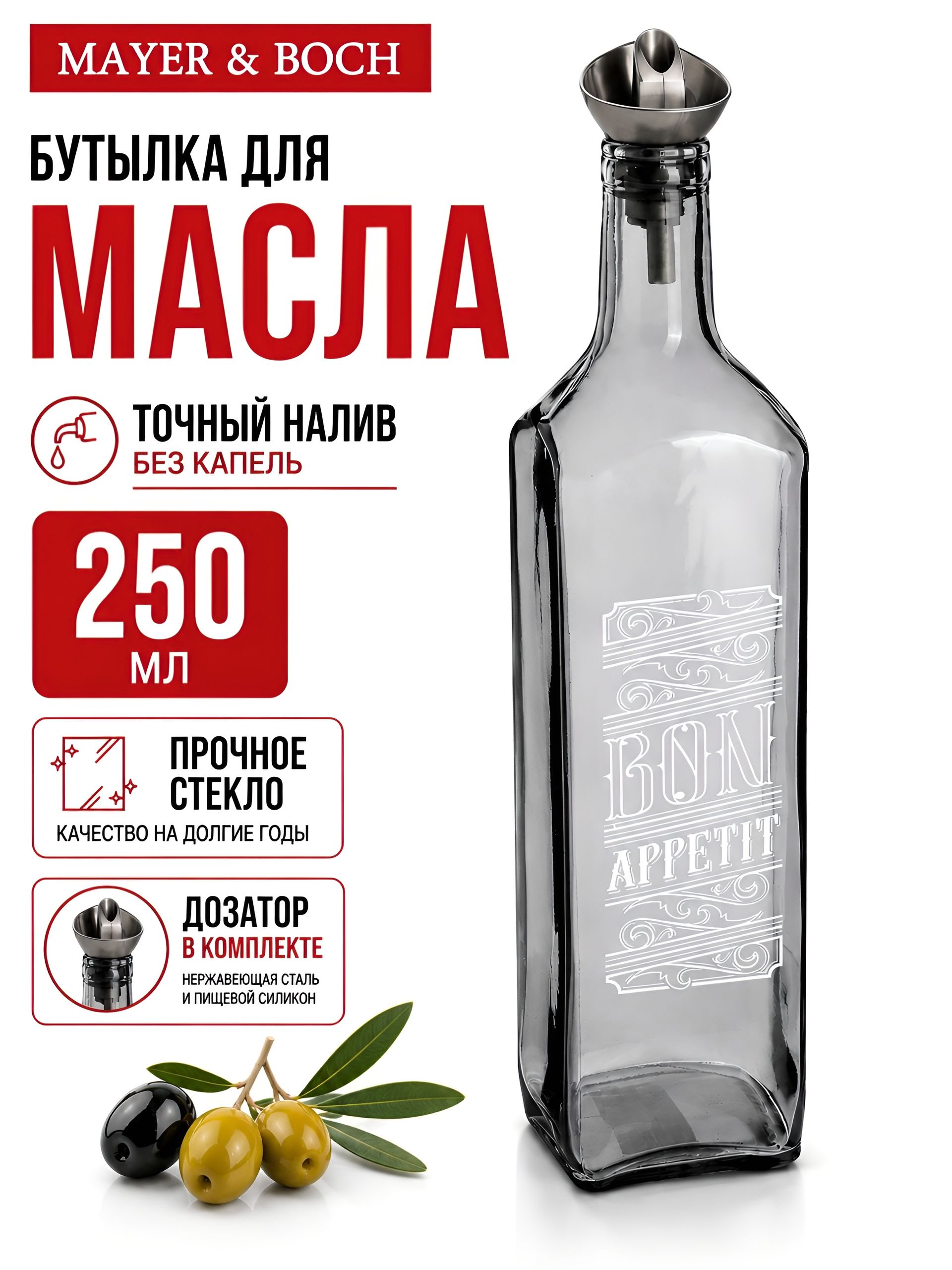 80758 Бутылка д/масла 250 мл. серый MB (х24) 