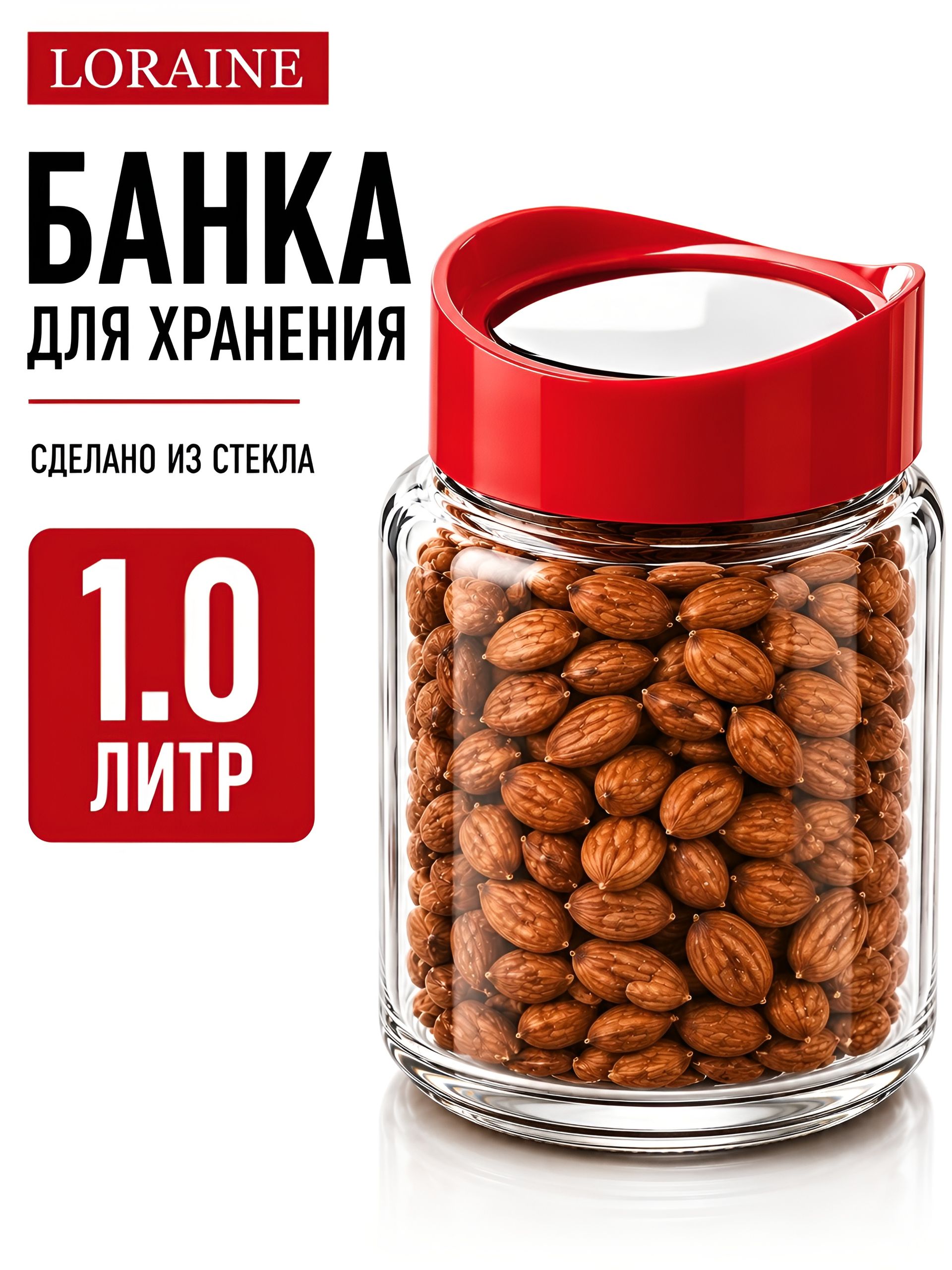80768-2 розовая Банка для сыпучих 1 л MB (х1) 