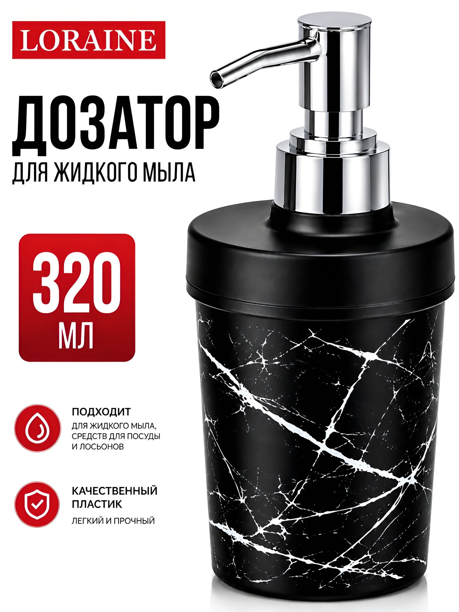 80782 Дозатор для мыла 320мл, с губкой MB (х24)
