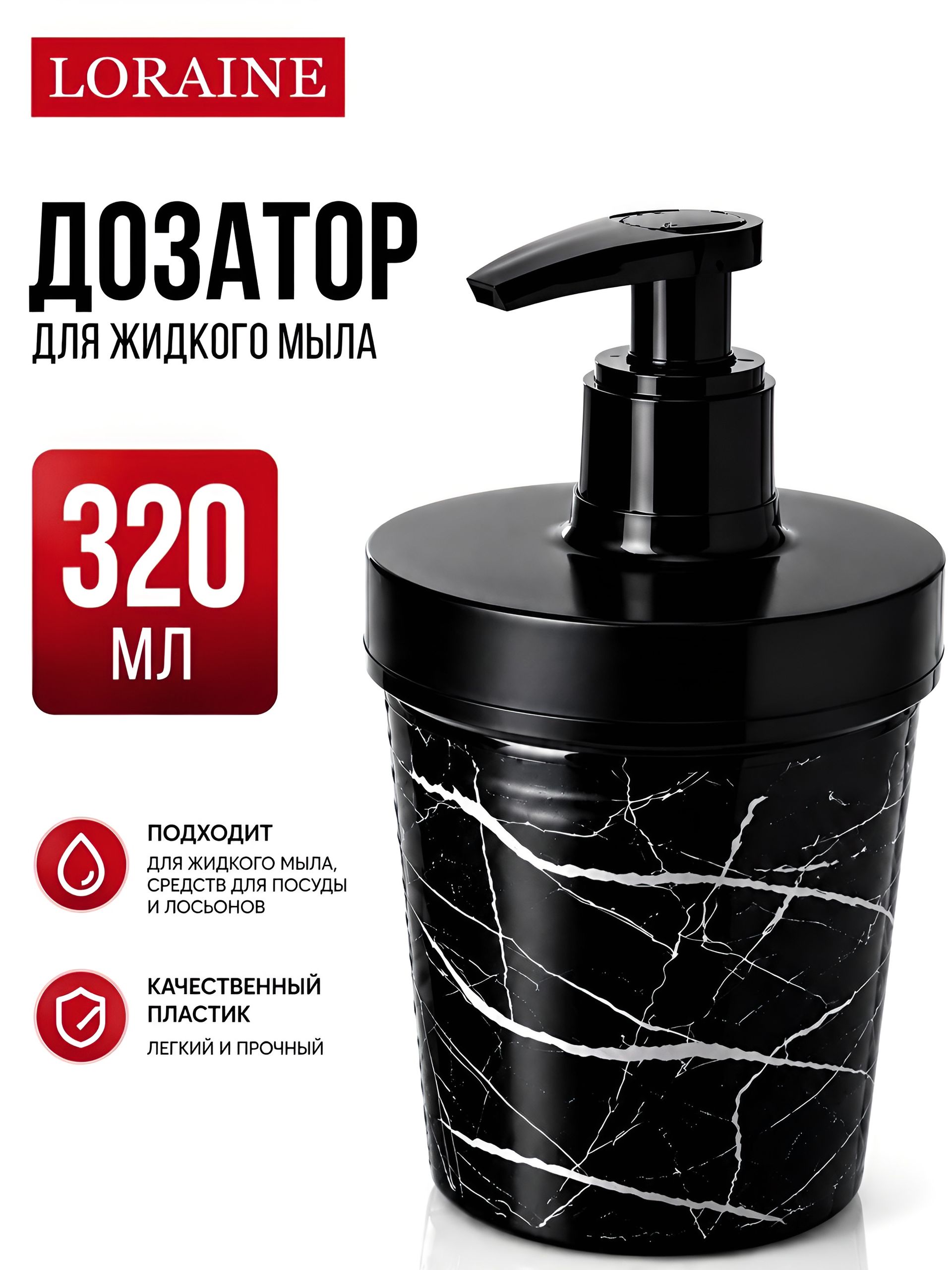 80783 Дозатор для мыла 320мл, с губкой MB (х24) 