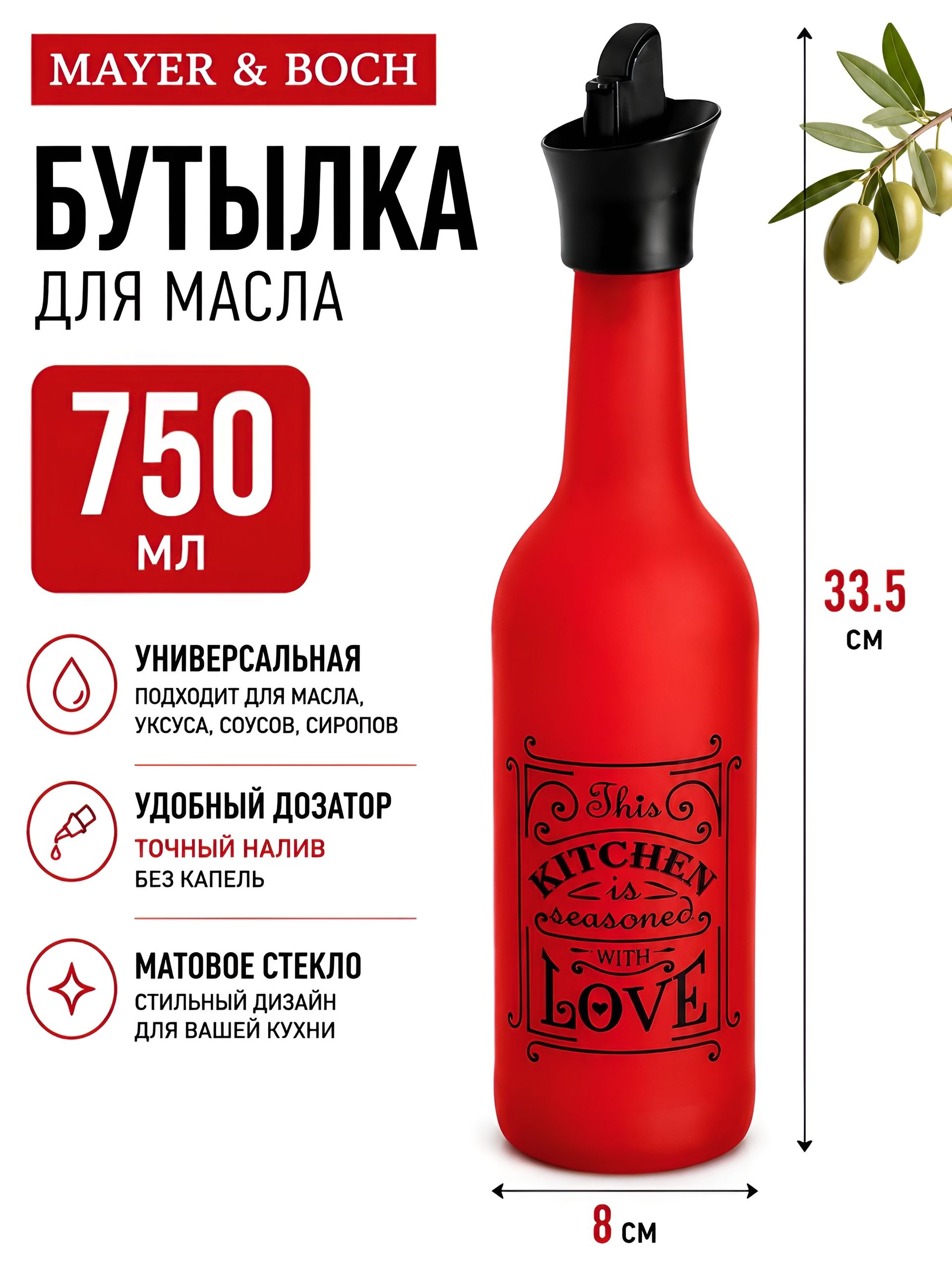 80786 Бутылка д/масла 750 мл. MB (х12) 