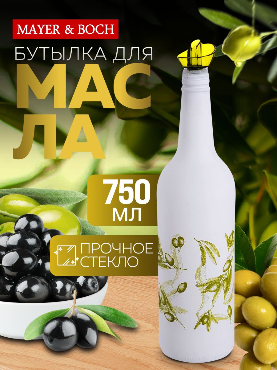 80787 Бутылка д/масла 750 мл. MB (х12) 