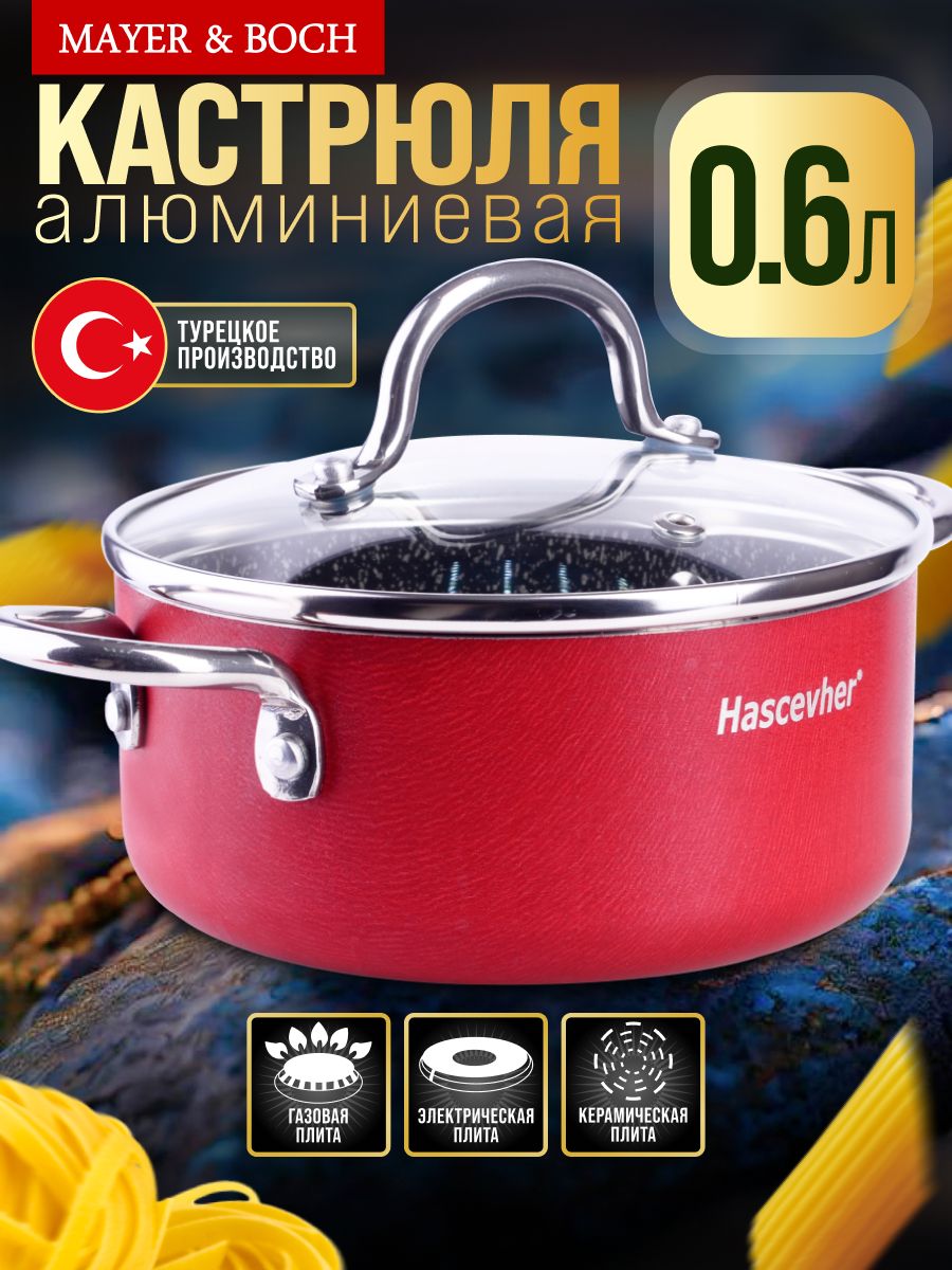 81004 Кастрюля с крышкой 0,6л 12см алюм/нерж/ст MB (х12) 